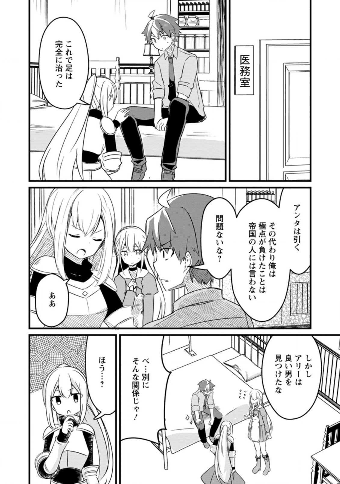 KYOKUTEN NO HONO MAJUTSU SHI FIRE BALL SHIKA TSUKAENAIKEDO, MOTETAI ISSHIN DE SAIKYO NI NARIMASHITA - raw - Chapter 10.3 - https://jpdd.ccdd.to/JPDD/kyokutennohonomajutsushifireballshikatsukaenaikedomotetaiisshindesaikyoninarimashita/200316/t5olai4inh4.jpg
