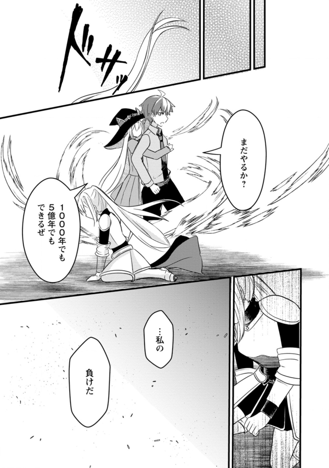 KYOKUTEN NO HONO MAJUTSU SHI FIRE BALL SHIKA TSUKAENAIKEDO, MOTETAI ISSHIN DE SAIKYO NI NARIMASHITA - raw - Chapter 10.3 - https://jpdd.ccdd.to/JPDD/kyokutennohonomajutsushifireballshikatsukaenaikedomotetaiisshindesaikyoninarimashita/200316/yiagspthdf2.jpg