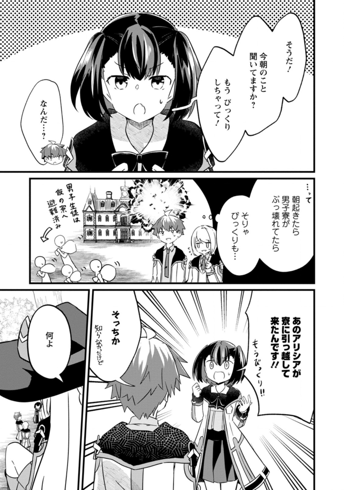 KYOKUTEN NO HONO MAJUTSU SHI FIRE BALL SHIKA TSUKAENAIKEDO, MOTETAI ISSHIN DE SAIKYO NI NARIMASHITA - raw - Chapter 11.1 - https://jpdd.ccdd.to/JPDD/kyokutennohonomajutsushifireballshikatsukaenaikedomotetaiisshindesaikyoninarimashita/203516/0igije25ruf.jpg
