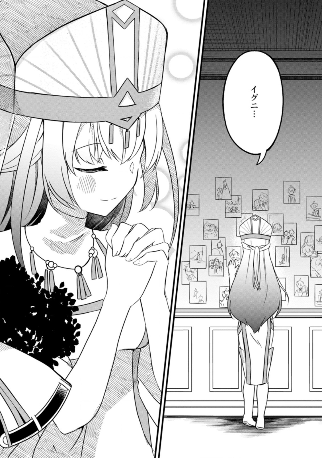 KYOKUTEN NO HONO MAJUTSU SHI FIRE BALL SHIKA TSUKAENAIKEDO, MOTETAI ISSHIN DE SAIKYO NI NARIMASHITA - raw - Chapter 11.1 - https://jpdd.ccdd.to/JPDD/kyokutennohonomajutsushifireballshikatsukaenaikedomotetaiisshindesaikyoninarimashita/203516/1spla5hehoz.jpg