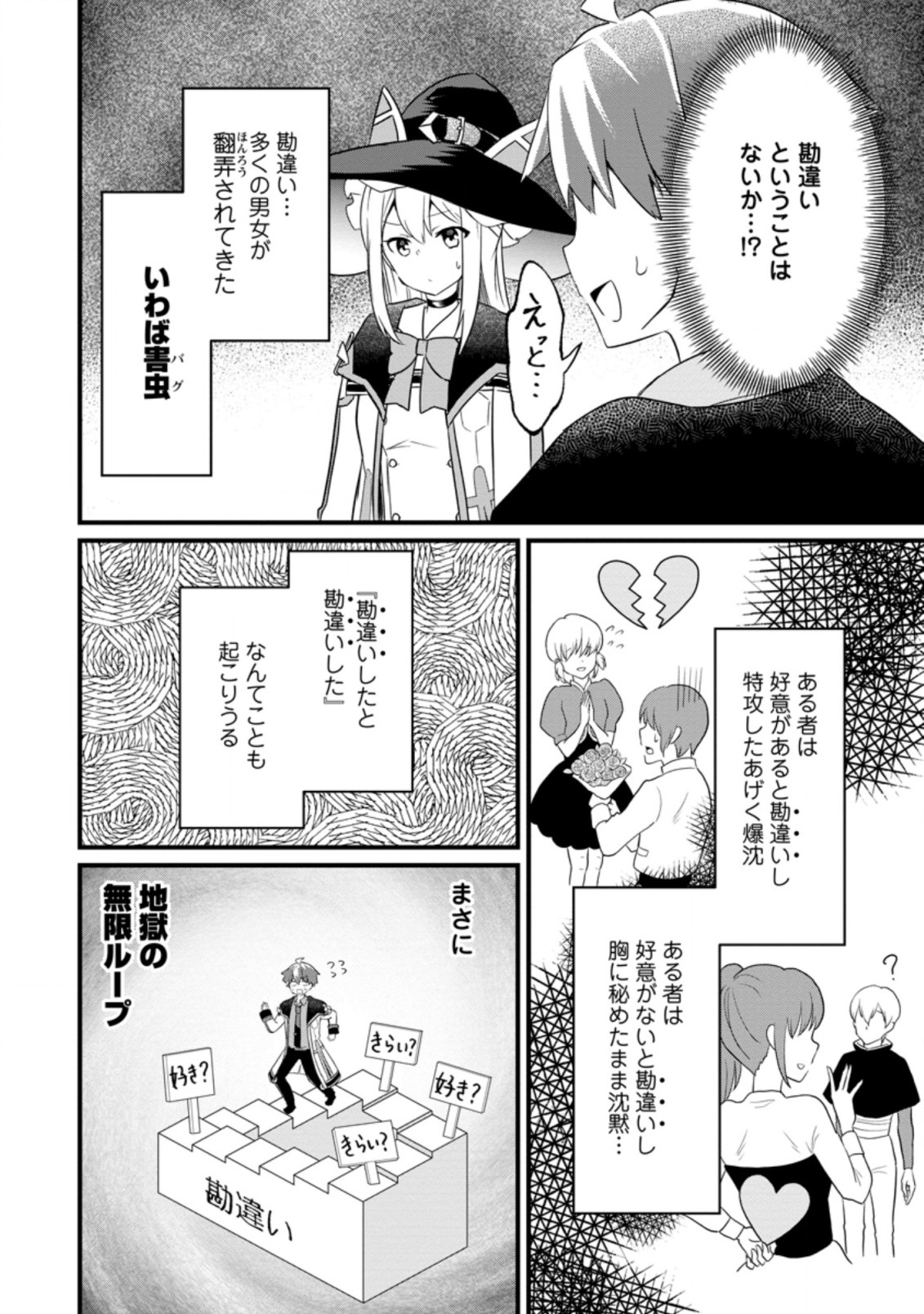KYOKUTEN NO HONO MAJUTSU SHI FIRE BALL SHIKA TSUKAENAIKEDO, MOTETAI ISSHIN DE SAIKYO NI NARIMASHITA - raw - Chapter 11.1 - https://jpdd.ccdd.to/JPDD/kyokutennohonomajutsushifireballshikatsukaenaikedomotetaiisshindesaikyoninarimashita/203516/gn2ozlabzil.jpg