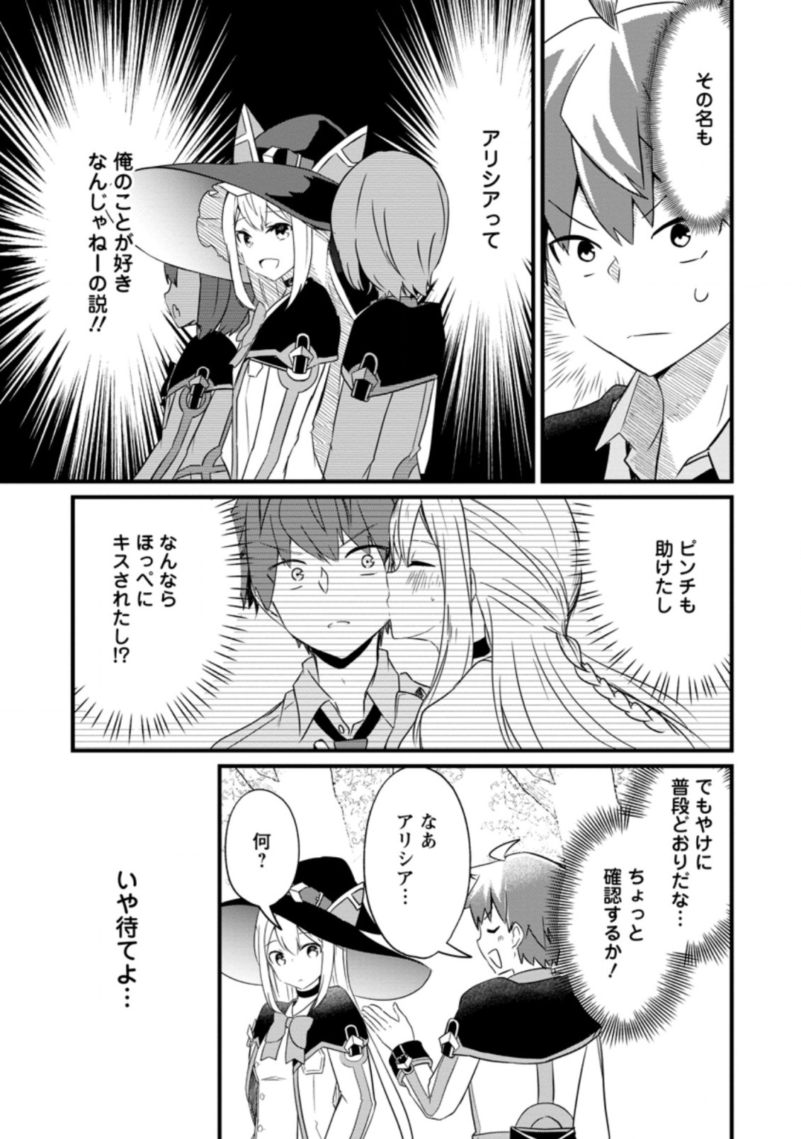 KYOKUTEN NO HONO MAJUTSU SHI FIRE BALL SHIKA TSUKAENAIKEDO, MOTETAI ISSHIN DE SAIKYO NI NARIMASHITA - raw - Chapter 11.1 - https://jpdd.ccdd.to/JPDD/kyokutennohonomajutsushifireballshikatsukaenaikedomotetaiisshindesaikyoninarimashita/203516/xkinxlanump.jpg
