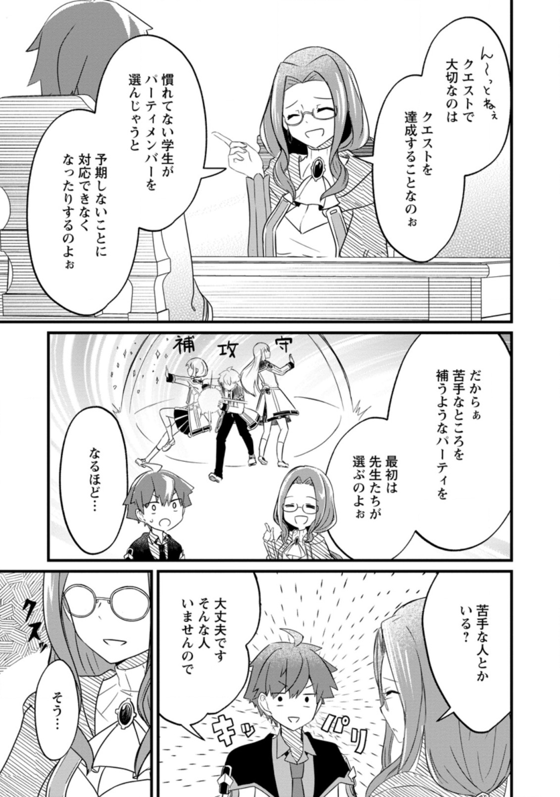 KYOKUTEN NO HONO MAJUTSU SHI FIRE BALL SHIKA TSUKAENAIKEDO, MOTETAI ISSHIN DE SAIKYO NI NARIMASHITA - raw - Chapter 11.2 - https://jpdd.ccdd.to/JPDD/kyokutennohonomajutsushifireballshikatsukaenaikedomotetaiisshindesaikyoninarimashita/204717/0pomskpjybk.jpg