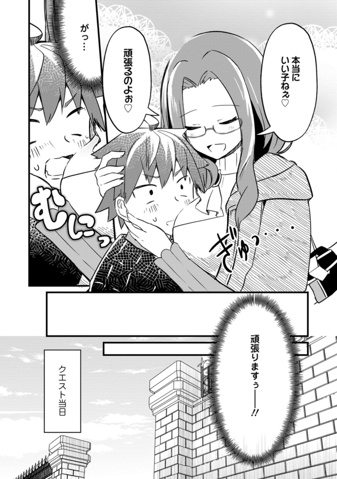 KYOKUTEN NO HONO MAJUTSU SHI FIRE BALL SHIKA TSUKAENAIKEDO, MOTETAI ISSHIN DE SAIKYO NI NARIMASHITA - raw - Chapter 11.2 - https://jpdd.ccdd.to/JPDD/kyokutennohonomajutsushifireballshikatsukaenaikedomotetaiisshindesaikyoninarimashita/204717/4o42atvcuhf.jpg