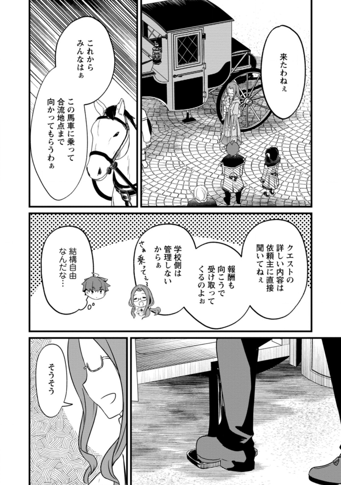 KYOKUTEN NO HONO MAJUTSU SHI FIRE BALL SHIKA TSUKAENAIKEDO, MOTETAI ISSHIN DE SAIKYO NI NARIMASHITA - raw - Chapter 11.3 - https://jpdd.ccdd.to/JPDD/kyokutennohonomajutsushifireballshikatsukaenaikedomotetaiisshindesaikyoninarimashita/205732/enqsuwlxeid.jpg