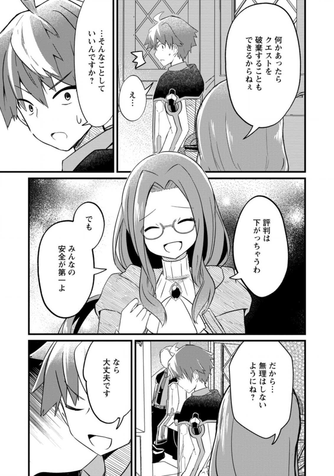 KYOKUTEN NO HONO MAJUTSU SHI FIRE BALL SHIKA TSUKAENAIKEDO, MOTETAI ISSHIN DE SAIKYO NI NARIMASHITA - raw - Chapter 11.3 - https://jpdd.ccdd.to/JPDD/kyokutennohonomajutsushifireballshikatsukaenaikedomotetaiisshindesaikyoninarimashita/205732/fm5rgbrn1ls.jpg