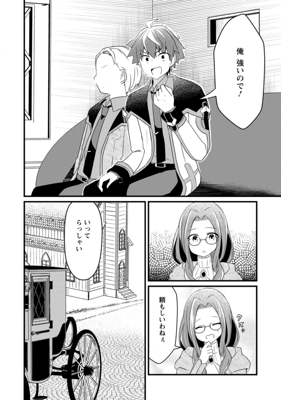 KYOKUTEN NO HONO MAJUTSU SHI FIRE BALL SHIKA TSUKAENAIKEDO, MOTETAI ISSHIN DE SAIKYO NI NARIMASHITA - raw - Chapter 11.3 - https://jpdd.ccdd.to/JPDD/kyokutennohonomajutsushifireballshikatsukaenaikedomotetaiisshindesaikyoninarimashita/205732/xpk2unk425h.jpg