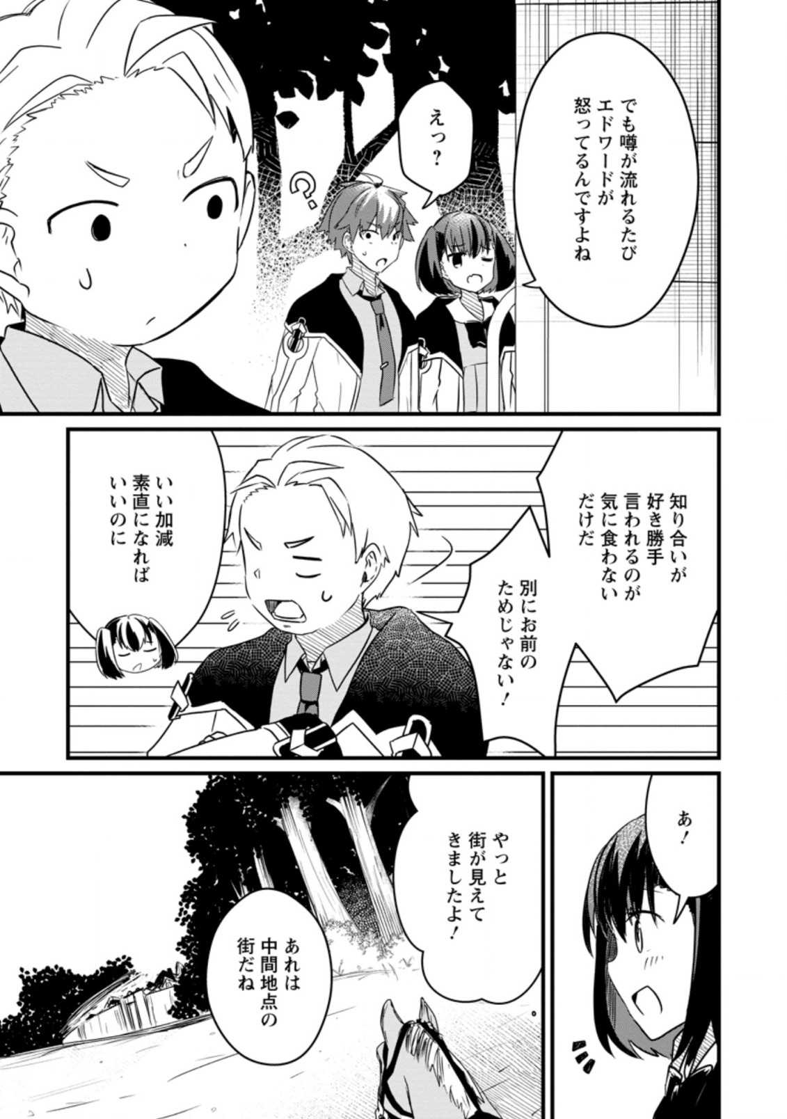 KYOKUTEN NO HONO MAJUTSU SHI FIRE BALL SHIKA TSUKAENAIKEDO, MOTETAI ISSHIN DE SAIKYO NI NARIMASHITA - raw - Chapter 12.1 - https://jpdd.ccdd.to/JPDD/kyokutennohonomajutsushifireballshikatsukaenaikedomotetaiisshindesaikyoninarimashita/208233/shg411vae4o.jpg