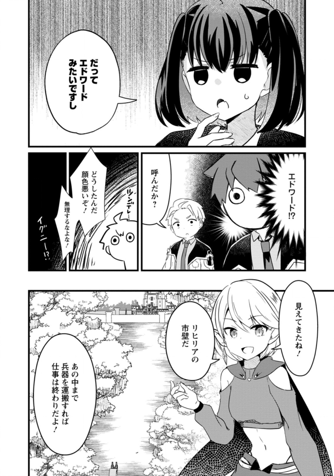 KYOKUTEN NO HONO MAJUTSU SHI FIRE BALL SHIKA TSUKAENAIKEDO, MOTETAI ISSHIN DE SAIKYO NI NARIMASHITA - raw - Chapter 12.3 - https://jpdd.ccdd.to/JPDD/kyokutennohonomajutsushifireballshikatsukaenaikedomotetaiisshindesaikyoninarimashita/211100/omwy1mfavk0.jpg