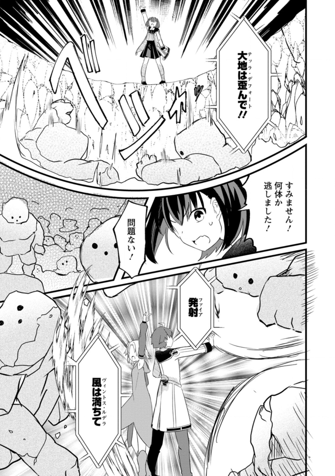 KYOKUTEN NO HONO MAJUTSU SHI FIRE BALL SHIKA TSUKAENAIKEDO, MOTETAI ISSHIN DE SAIKYO NI NARIMASHITA - raw - Chapter 12.3 - https://jpdd.ccdd.to/JPDD/kyokutennohonomajutsushifireballshikatsukaenaikedomotetaiisshindesaikyoninarimashita/211100/pwybhmnatc4.jpg
