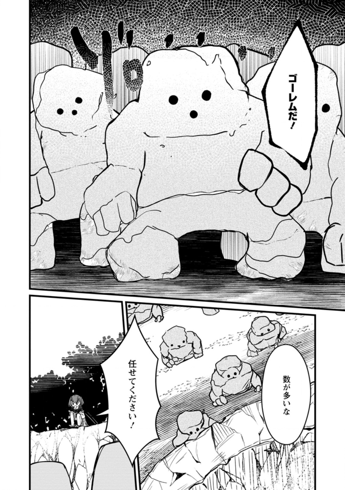 KYOKUTEN NO HONO MAJUTSU SHI FIRE BALL SHIKA TSUKAENAIKEDO, MOTETAI ISSHIN DE SAIKYO NI NARIMASHITA - raw - Chapter 12.3 - https://jpdd.ccdd.to/JPDD/kyokutennohonomajutsushifireballshikatsukaenaikedomotetaiisshindesaikyoninarimashita/211100/senzgj1tzyt.jpg