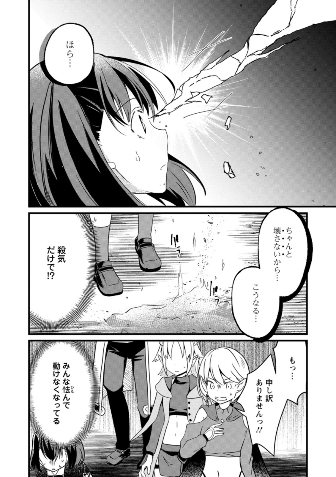KYOKUTEN NO HONO MAJUTSU SHI FIRE BALL SHIKA TSUKAENAIKEDO, MOTETAI ISSHIN DE SAIKYO NI NARIMASHITA - raw - Chapter 12.3 - https://jpdd.ccdd.to/JPDD/kyokutennohonomajutsushifireballshikatsukaenaikedomotetaiisshindesaikyoninarimashita/211100/varwdjrdqfn.jpg