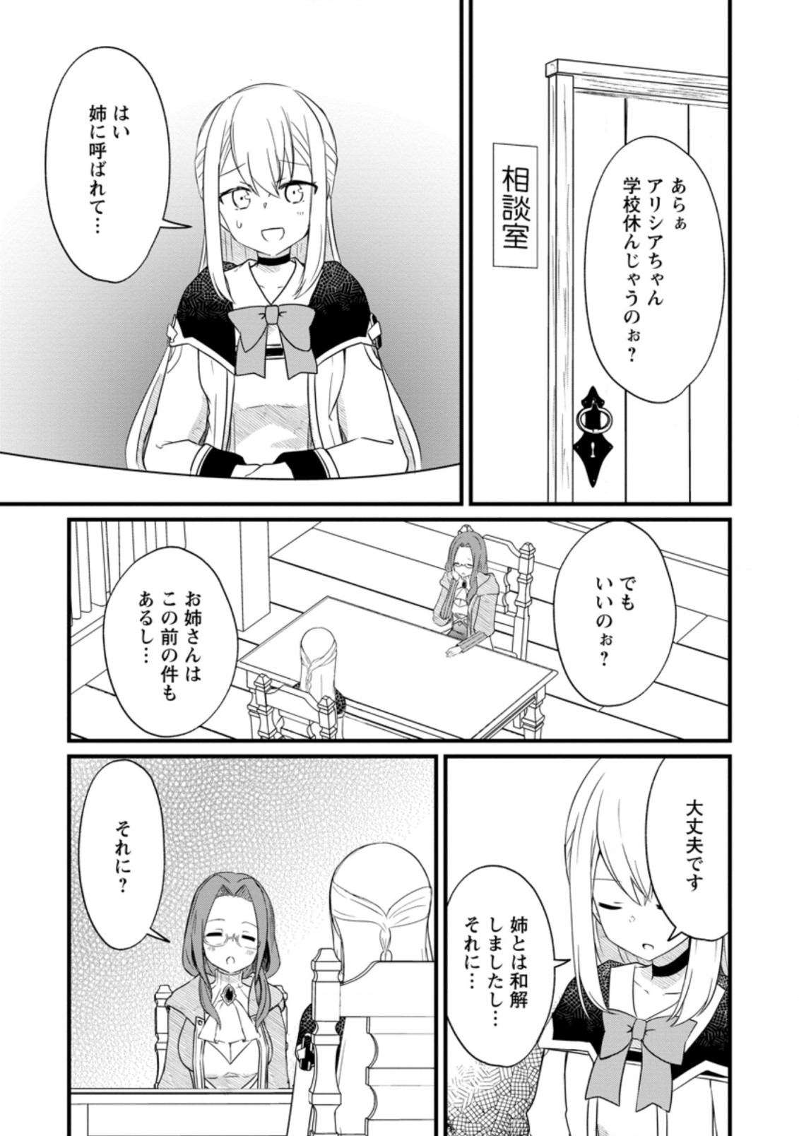 KYOKUTEN NO HONO MAJUTSU SHI FIRE BALL SHIKA TSUKAENAIKEDO, MOTETAI ISSHIN DE SAIKYO NI NARIMASHITA - raw - Chapter 13.1 - https://jpdd.ccdd.to/JPDD/kyokutennohonomajutsushifireballshikatsukaenaikedomotetaiisshindesaikyoninarimashita/212377/gk5piwdiin5.jpg