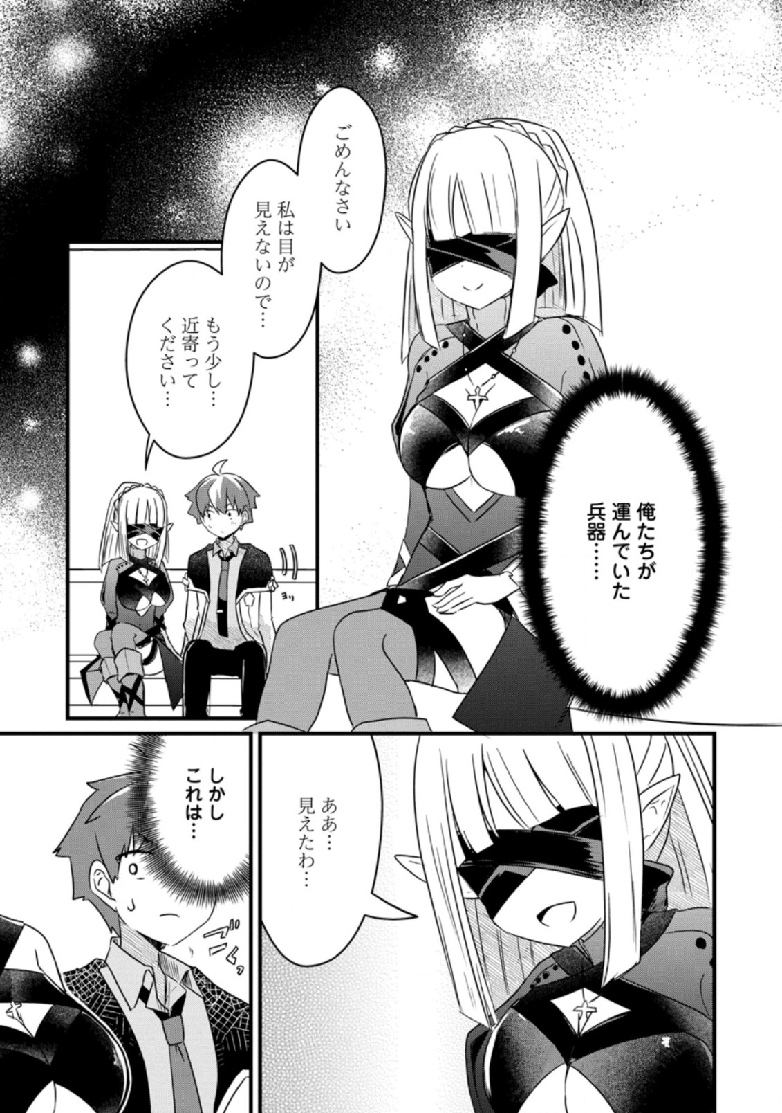 KYOKUTEN NO HONO MAJUTSU SHI FIRE BALL SHIKA TSUKAENAIKEDO, MOTETAI ISSHIN DE SAIKYO NI NARIMASHITA - raw - Chapter 13.1 - https://jpdd.ccdd.to/JPDD/kyokutennohonomajutsushifireballshikatsukaenaikedomotetaiisshindesaikyoninarimashita/212377/z1iaflmfiz3.jpg
