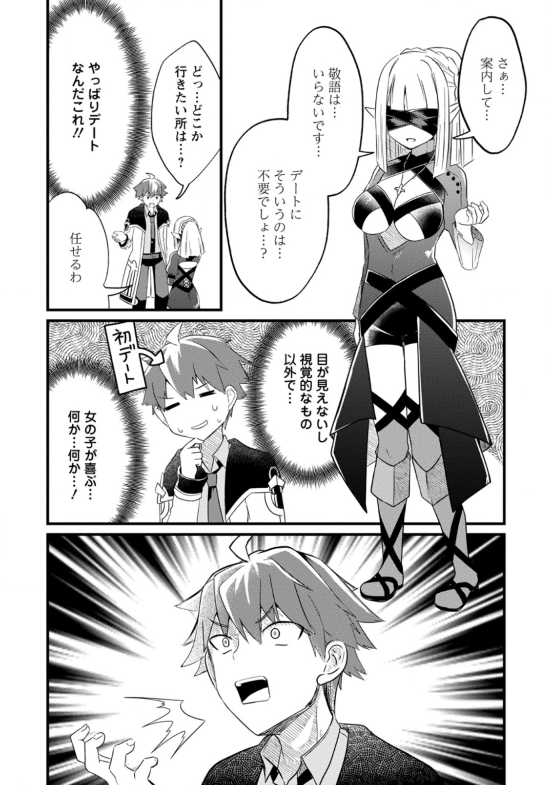 KYOKUTEN NO HONO MAJUTSU SHI FIRE BALL SHIKA TSUKAENAIKEDO, MOTETAI ISSHIN DE SAIKYO NI NARIMASHITA - raw - Chapter 13.3 - https://jpdd.ccdd.to/JPDD/kyokutennohonomajutsushifireballshikatsukaenaikedomotetaiisshindesaikyoninarimashita/213787/nx34cexlpqf.jpg