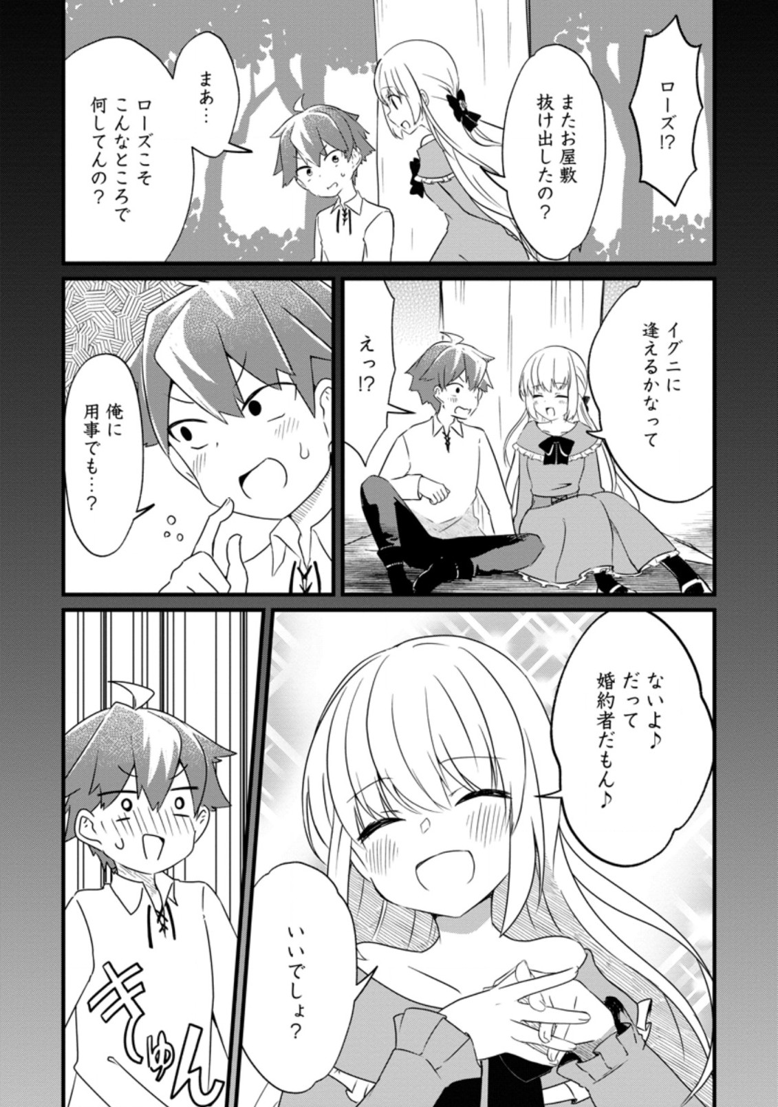 KYOKUTEN NO HONO MAJUTSU SHI FIRE BALL SHIKA TSUKAENAIKEDO, MOTETAI ISSHIN DE SAIKYO NI NARIMASHITA - raw - Chapter 14.1 - https://jpdd.ccdd.to/JPDD/kyokutennohonomajutsushifireballshikatsukaenaikedomotetaiisshindesaikyoninarimashita/215824/4jiy5gvtxdi.jpg