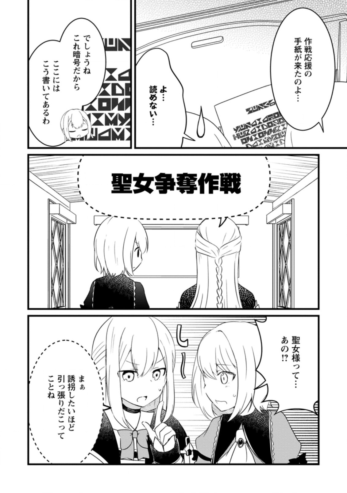 KYOKUTEN NO HONO MAJUTSU SHI FIRE BALL SHIKA TSUKAENAIKEDO, MOTETAI ISSHIN DE SAIKYO NI NARIMASHITA - raw - Chapter 14.1 - https://jpdd.ccdd.to/JPDD/kyokutennohonomajutsushifireballshikatsukaenaikedomotetaiisshindesaikyoninarimashita/215824/bm5igop1ma5.jpg