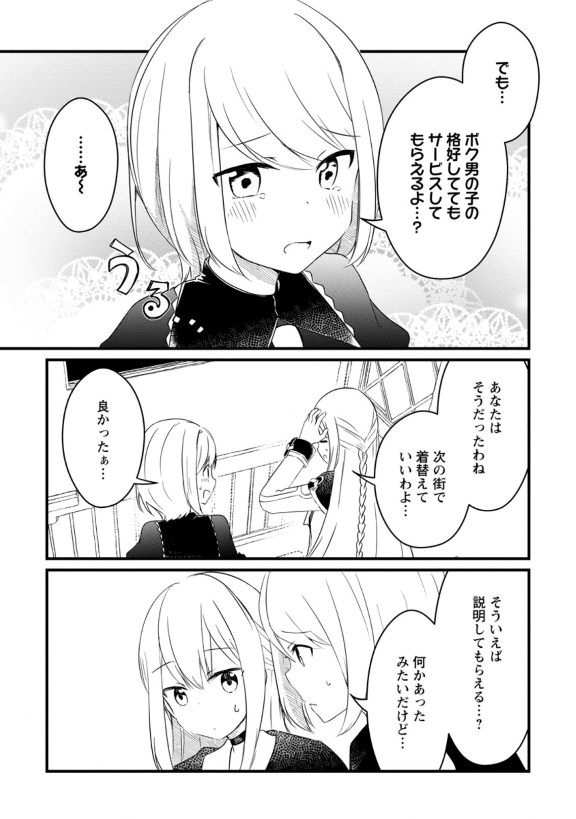 KYOKUTEN NO HONO MAJUTSU SHI FIRE BALL SHIKA TSUKAENAIKEDO, MOTETAI ISSHIN DE SAIKYO NI NARIMASHITA - raw - Chapter 14.1 - https://jpdd.ccdd.to/JPDD/kyokutennohonomajutsushifireballshikatsukaenaikedomotetaiisshindesaikyoninarimashita/215824/nqy4runjcg1.jpg