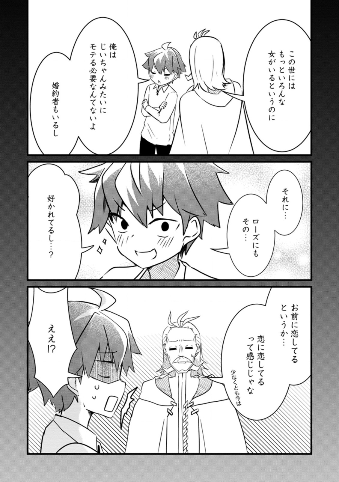 KYOKUTEN NO HONO MAJUTSU SHI FIRE BALL SHIKA TSUKAENAIKEDO, MOTETAI ISSHIN DE SAIKYO NI NARIMASHITA - raw - Chapter 14.1 - https://jpdd.ccdd.to/JPDD/kyokutennohonomajutsushifireballshikatsukaenaikedomotetaiisshindesaikyoninarimashita/215824/oebjvyfwxvk.jpg