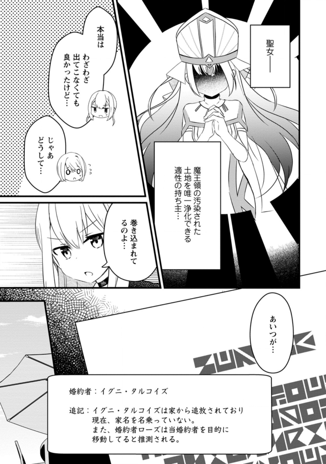 KYOKUTEN NO HONO MAJUTSU SHI FIRE BALL SHIKA TSUKAENAIKEDO, MOTETAI ISSHIN DE SAIKYO NI NARIMASHITA - raw - Chapter 14.1 - https://jpdd.ccdd.to/JPDD/kyokutennohonomajutsushifireballshikatsukaenaikedomotetaiisshindesaikyoninarimashita/215824/ozhxl5uamqr.jpg