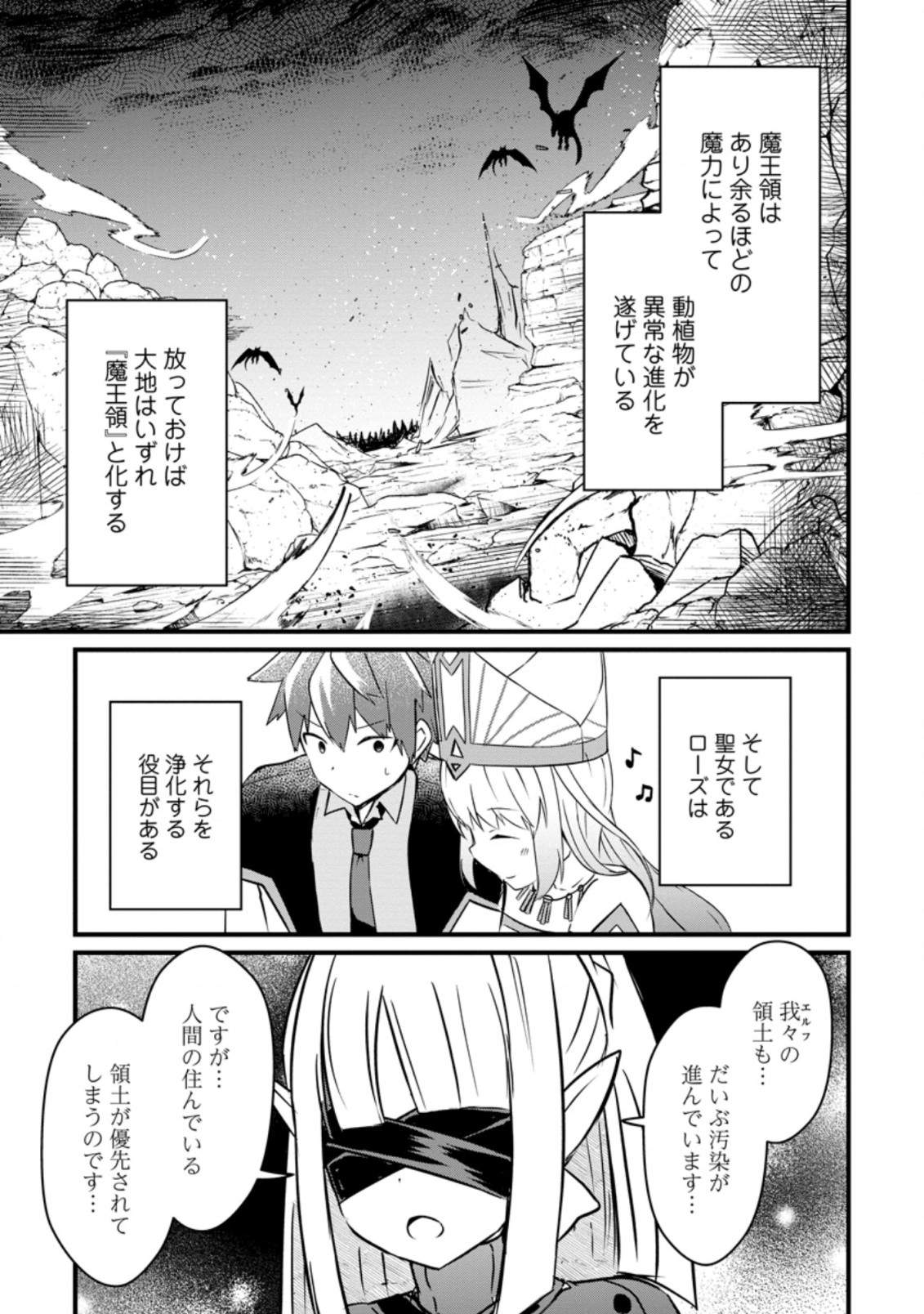 KYOKUTEN NO HONO MAJUTSU SHI FIRE BALL SHIKA TSUKAENAIKEDO, MOTETAI ISSHIN DE SAIKYO NI NARIMASHITA - raw - Chapter 14.2 - https://jpdd.ccdd.to/JPDD/kyokutennohonomajutsushifireballshikatsukaenaikedomotetaiisshindesaikyoninarimashita/216517/hzyw2uxgar4.jpg