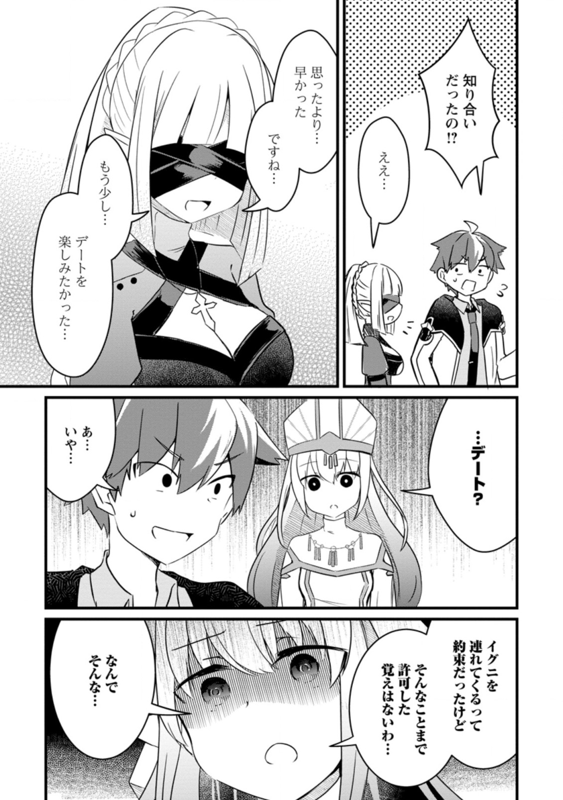KYOKUTEN NO HONO MAJUTSU SHI FIRE BALL SHIKA TSUKAENAIKEDO, MOTETAI ISSHIN DE SAIKYO NI NARIMASHITA - raw - Chapter 14.2 - https://jpdd.ccdd.to/JPDD/kyokutennohonomajutsushifireballshikatsukaenaikedomotetaiisshindesaikyoninarimashita/216517/jf3yl4whp5e.jpg