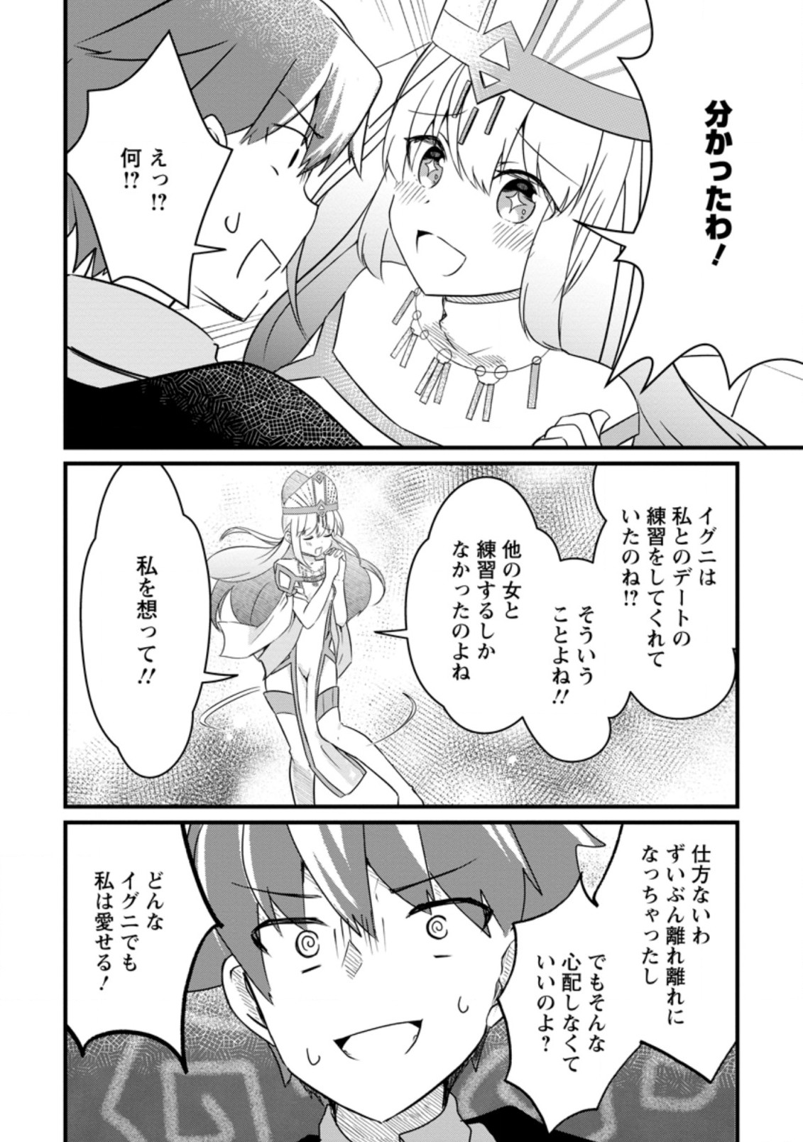 KYOKUTEN NO HONO MAJUTSU SHI FIRE BALL SHIKA TSUKAENAIKEDO, MOTETAI ISSHIN DE SAIKYO NI NARIMASHITA - raw - Chapter 14.2 - https://jpdd.ccdd.to/JPDD/kyokutennohonomajutsushifireballshikatsukaenaikedomotetaiisshindesaikyoninarimashita/216517/q0wtkyu5h2h.jpg