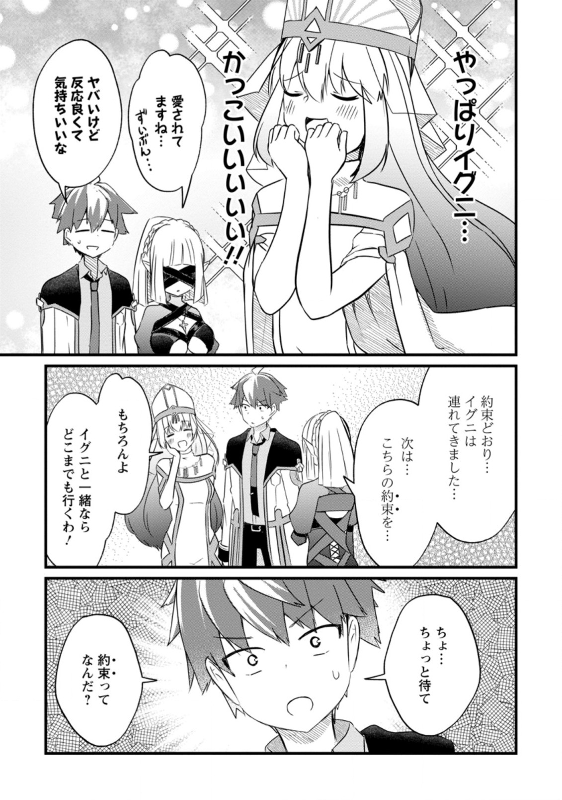 KYOKUTEN NO HONO MAJUTSU SHI FIRE BALL SHIKA TSUKAENAIKEDO, MOTETAI ISSHIN DE SAIKYO NI NARIMASHITA - raw - Chapter 14.2 - https://jpdd.ccdd.to/JPDD/kyokutennohonomajutsushifireballshikatsukaenaikedomotetaiisshindesaikyoninarimashita/216517/wzypsiqyact.jpg