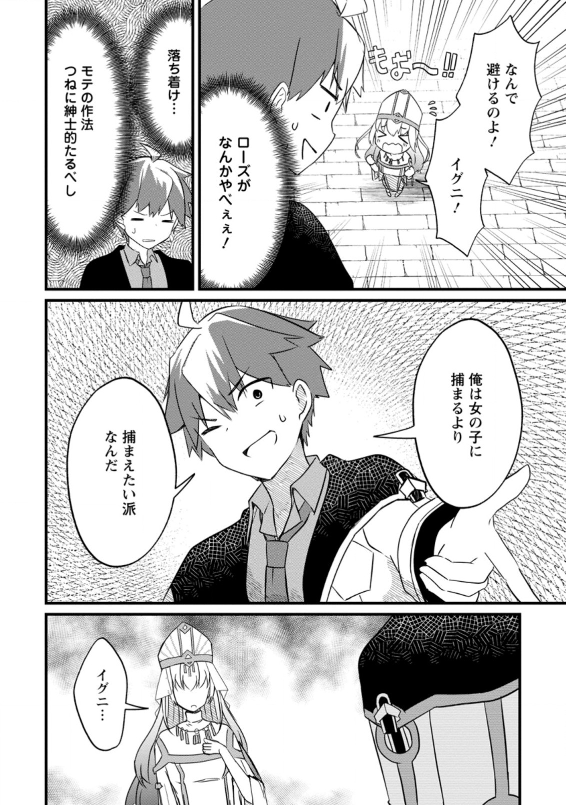 KYOKUTEN NO HONO MAJUTSU SHI FIRE BALL SHIKA TSUKAENAIKEDO, MOTETAI ISSHIN DE SAIKYO NI NARIMASHITA - raw - Chapter 14.2 - https://jpdd.ccdd.to/JPDD/kyokutennohonomajutsushifireballshikatsukaenaikedomotetaiisshindesaikyoninarimashita/216517/z5zaplz2t1o.jpg