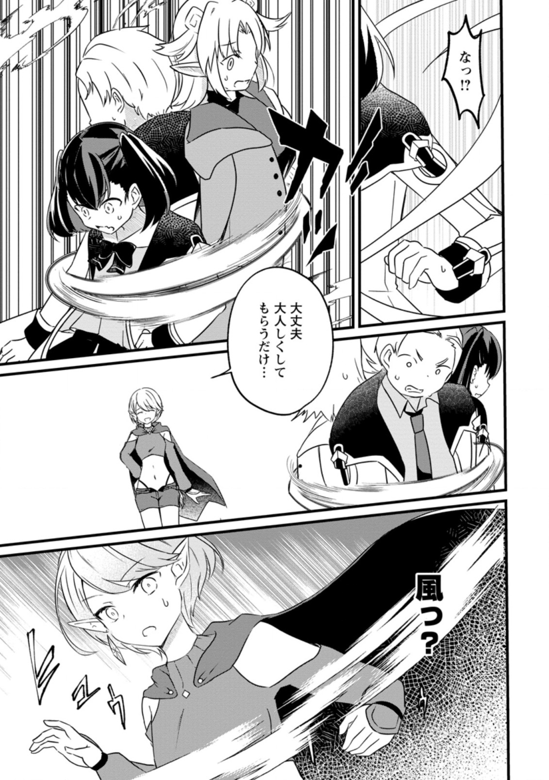 KYOKUTEN NO HONO MAJUTSU SHI FIRE BALL SHIKA TSUKAENAIKEDO, MOTETAI ISSHIN DE SAIKYO NI NARIMASHITA - raw - Chapter 14.3 - https://jpdd.ccdd.to/JPDD/kyokutennohonomajutsushifireballshikatsukaenaikedomotetaiisshindesaikyoninarimashita/217150/igxwzmvsqsk.jpg