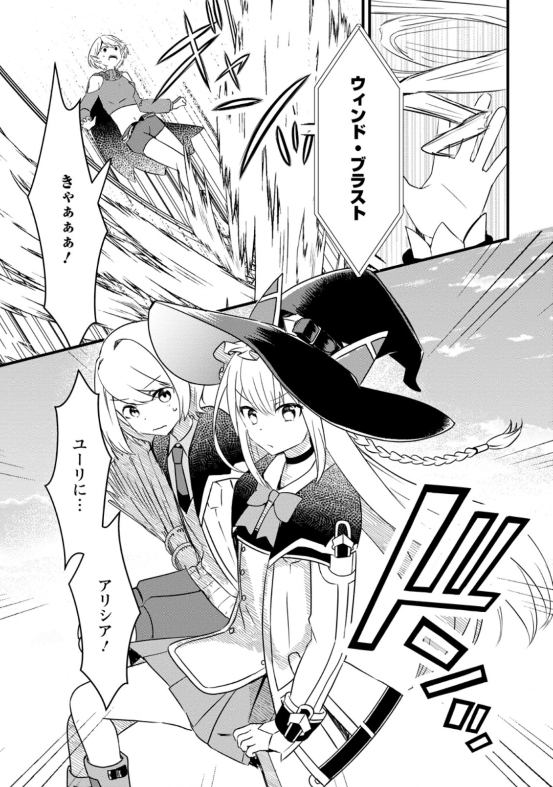 KYOKUTEN NO HONO MAJUTSU SHI FIRE BALL SHIKA TSUKAENAIKEDO, MOTETAI ISSHIN DE SAIKYO NI NARIMASHITA - raw - Chapter 14.3 - https://jpdd.ccdd.to/JPDD/kyokutennohonomajutsushifireballshikatsukaenaikedomotetaiisshindesaikyoninarimashita/217150/oh42rpxmpzh.jpg