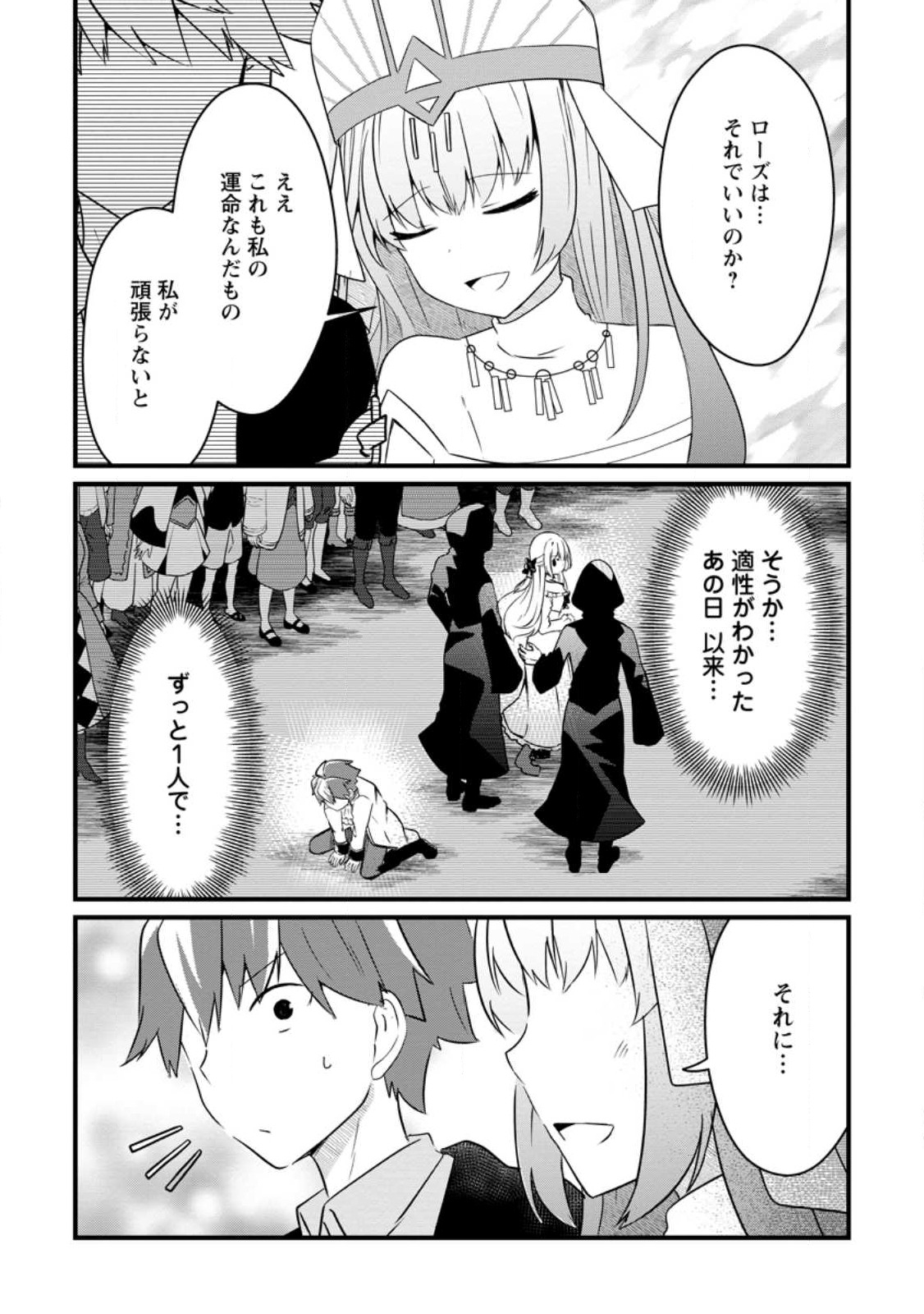 KYOKUTEN NO HONO MAJUTSU SHI FIRE BALL SHIKA TSUKAENAIKEDO, MOTETAI ISSHIN DE SAIKYO NI NARIMASHITA - raw - Chapter 15 - https://jpdd.ccdd.to/JPDD/kyokutennohonomajutsushifireballshikatsukaenaikedomotetaiisshindesaikyoninarimashita/217936/0m4y0s53mmw.jpg