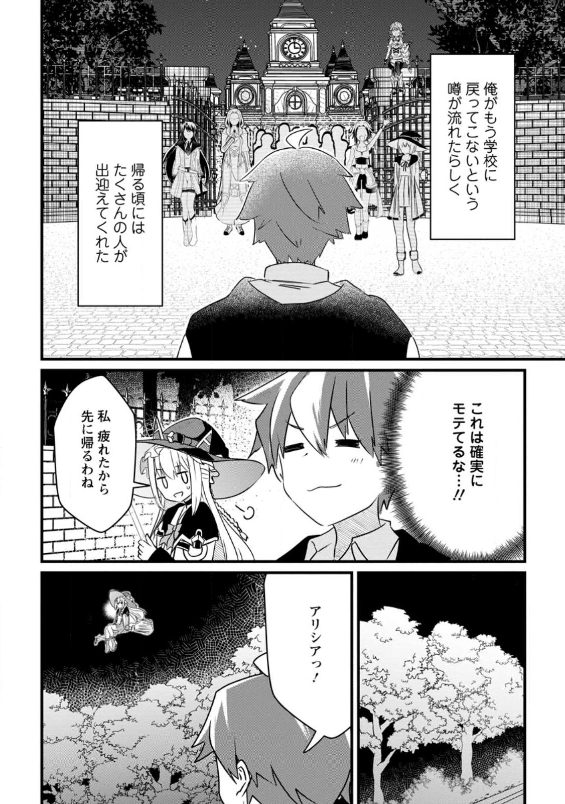 KYOKUTEN NO HONO MAJUTSU SHI FIRE BALL SHIKA TSUKAENAIKEDO, MOTETAI ISSHIN DE SAIKYO NI NARIMASHITA - raw - Chapter 15 - https://jpdd.ccdd.to/JPDD/kyokutennohonomajutsushifireballshikatsukaenaikedomotetaiisshindesaikyoninarimashita/217936/3jdzgvlnpxg.jpg