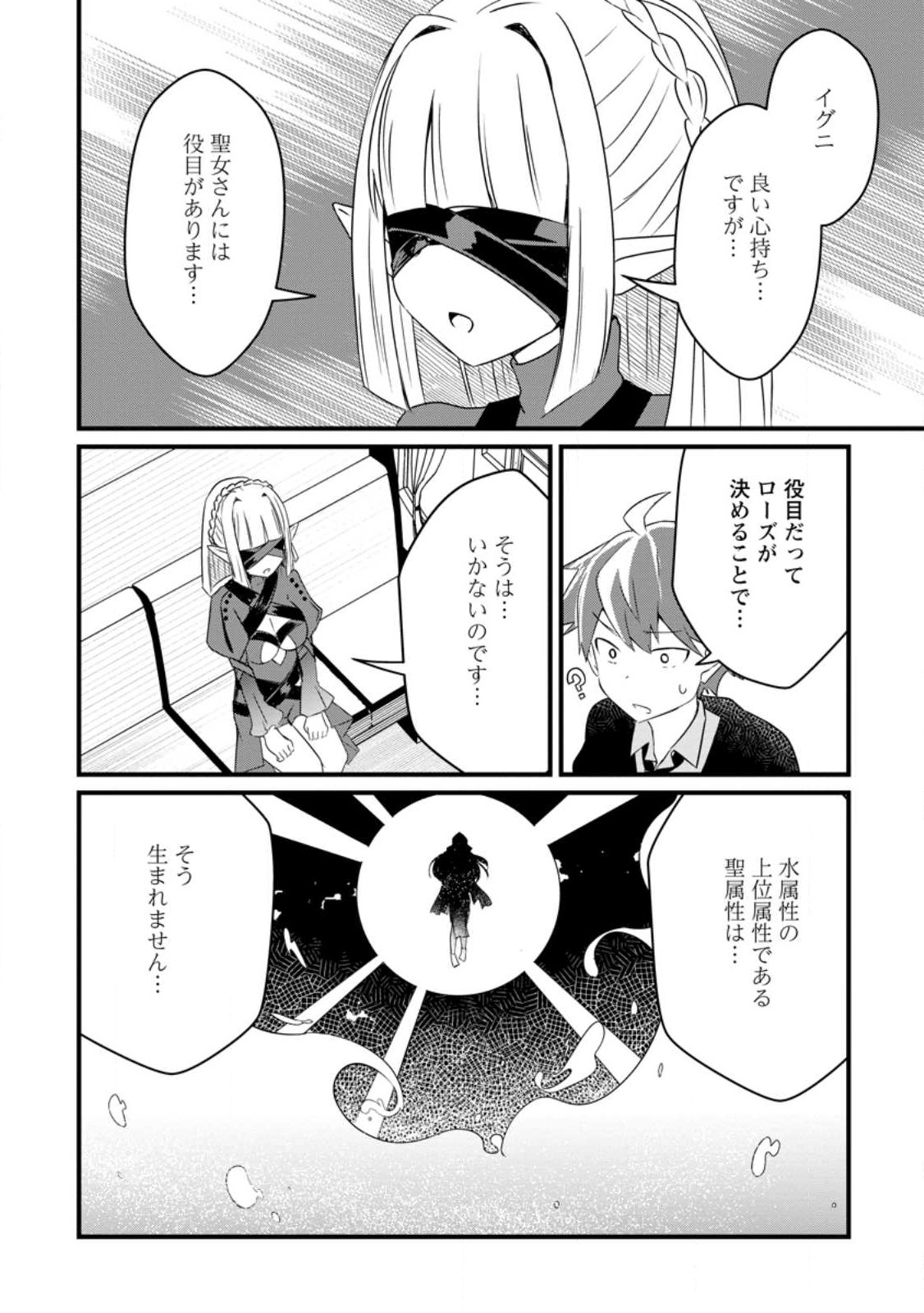 KYOKUTEN NO HONO MAJUTSU SHI FIRE BALL SHIKA TSUKAENAIKEDO, MOTETAI ISSHIN DE SAIKYO NI NARIMASHITA - raw - Chapter 15 - https://jpdd.ccdd.to/JPDD/kyokutennohonomajutsushifireballshikatsukaenaikedomotetaiisshindesaikyoninarimashita/217936/5exmglx5cb4.jpg