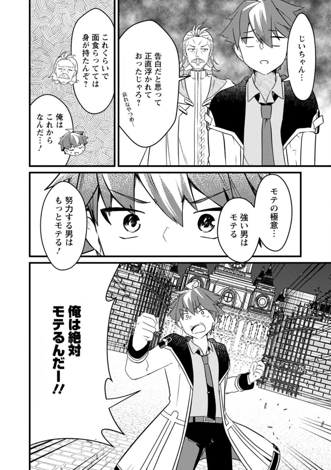 KYOKUTEN NO HONO MAJUTSU SHI FIRE BALL SHIKA TSUKAENAIKEDO, MOTETAI ISSHIN DE SAIKYO NI NARIMASHITA - raw - Chapter 15 - https://jpdd.ccdd.to/JPDD/kyokutennohonomajutsushifireballshikatsukaenaikedomotetaiisshindesaikyoninarimashita/217936/byvmn55jktl.jpg
