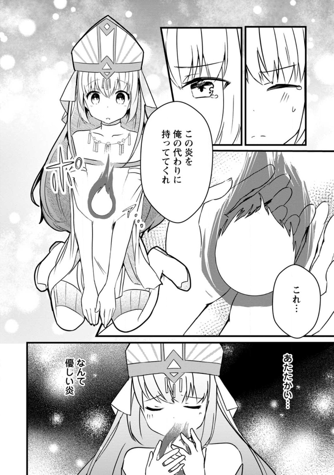 KYOKUTEN NO HONO MAJUTSU SHI FIRE BALL SHIKA TSUKAENAIKEDO, MOTETAI ISSHIN DE SAIKYO NI NARIMASHITA - raw - Chapter 15 - https://jpdd.ccdd.to/JPDD/kyokutennohonomajutsushifireballshikatsukaenaikedomotetaiisshindesaikyoninarimashita/217936/cp5lobc1cnl.jpg