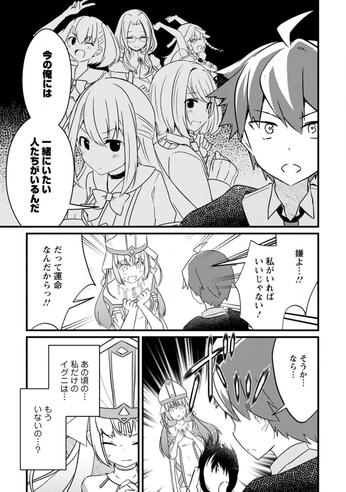 KYOKUTEN NO HONO MAJUTSU SHI FIRE BALL SHIKA TSUKAENAIKEDO, MOTETAI ISSHIN DE SAIKYO NI NARIMASHITA - raw - Chapter 15 - https://jpdd.ccdd.to/JPDD/kyokutennohonomajutsushifireballshikatsukaenaikedomotetaiisshindesaikyoninarimashita/217936/dnf2gdf2dcc.jpg
