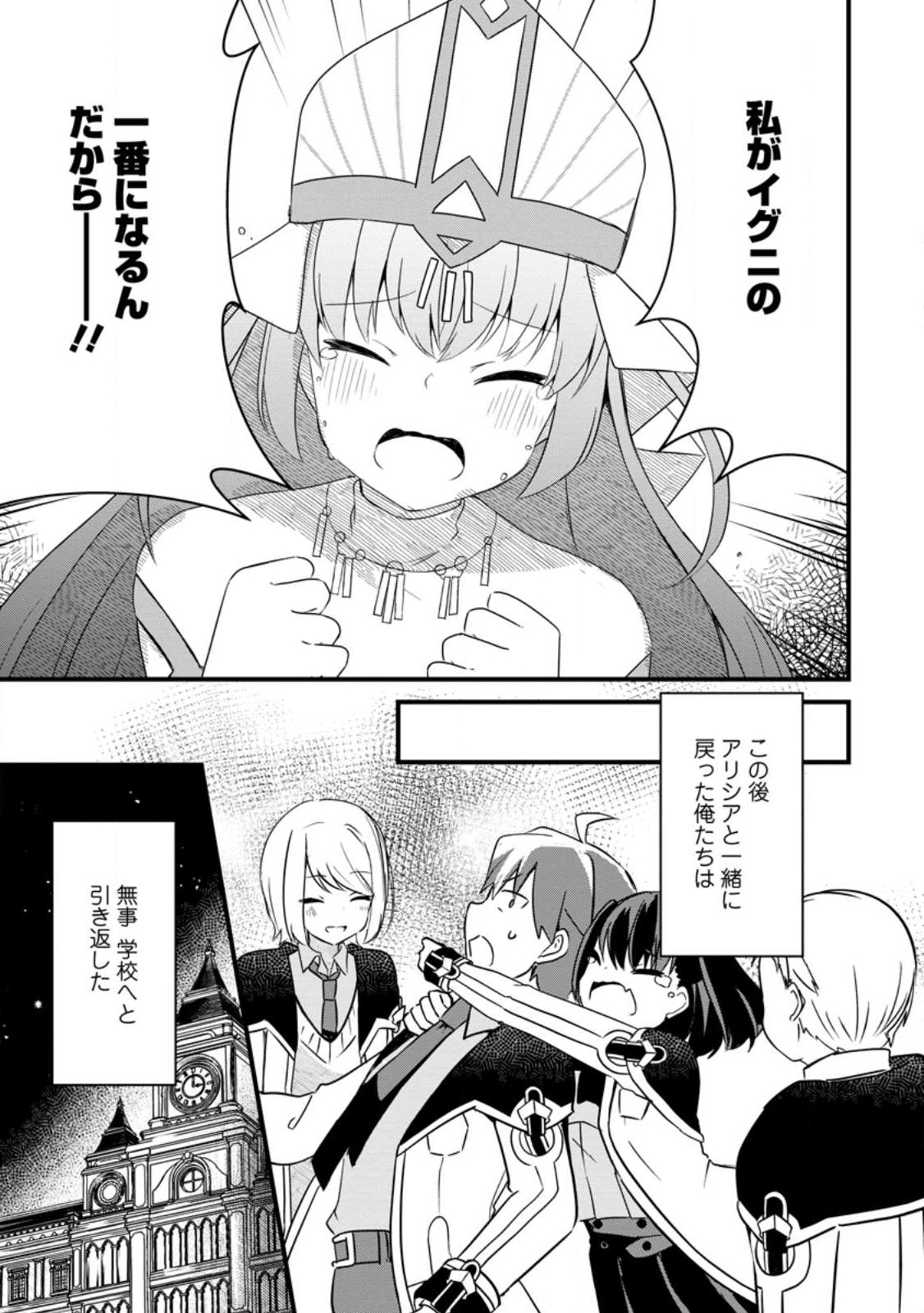 KYOKUTEN NO HONO MAJUTSU SHI FIRE BALL SHIKA TSUKAENAIKEDO, MOTETAI ISSHIN DE SAIKYO NI NARIMASHITA - raw - Chapter 15 - https://jpdd.ccdd.to/JPDD/kyokutennohonomajutsushifireballshikatsukaenaikedomotetaiisshindesaikyoninarimashita/217936/eme14tgezwt.jpg
