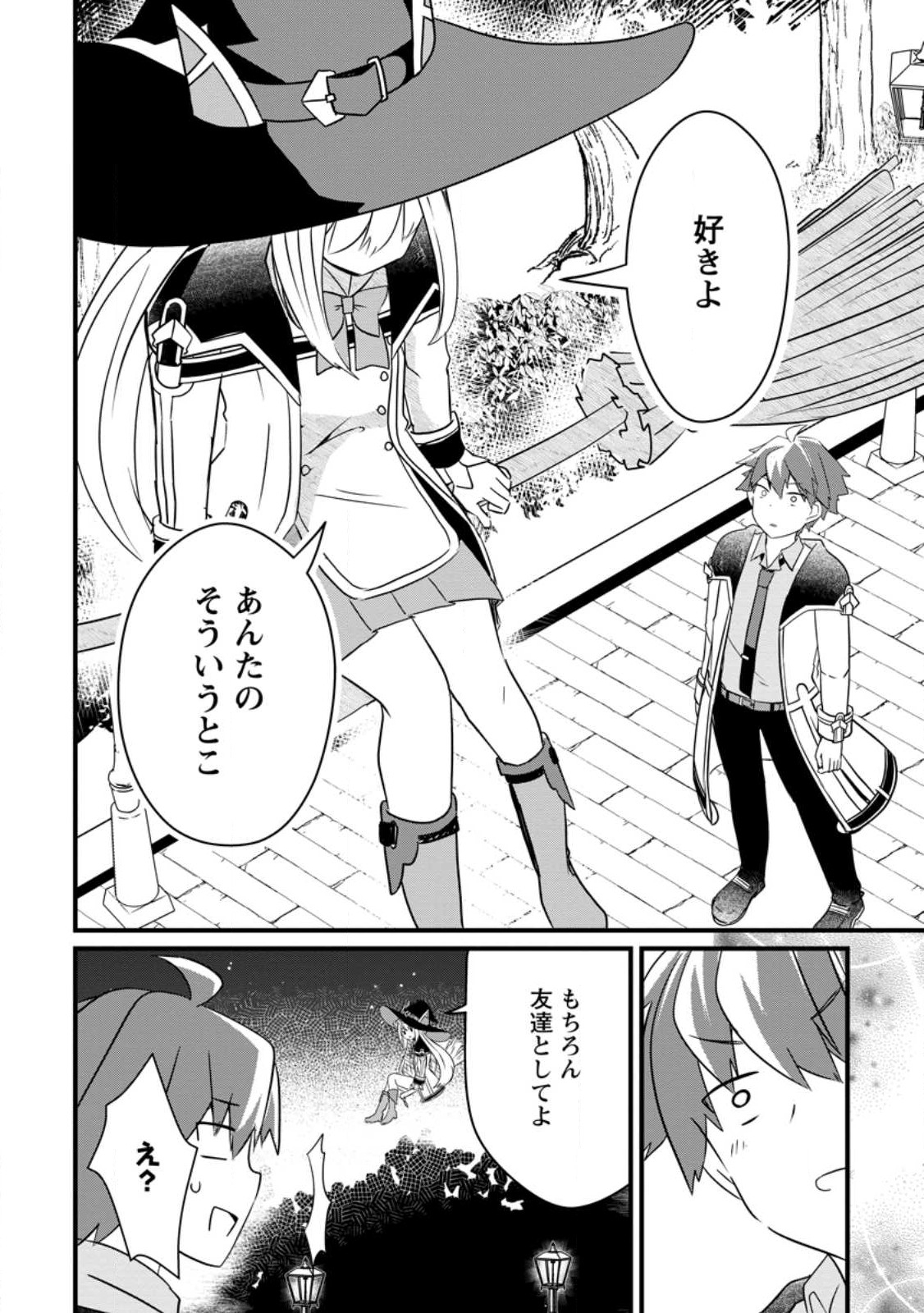 KYOKUTEN NO HONO MAJUTSU SHI FIRE BALL SHIKA TSUKAENAIKEDO, MOTETAI ISSHIN DE SAIKYO NI NARIMASHITA - raw - Chapter 15 - https://jpdd.ccdd.to/JPDD/kyokutennohonomajutsushifireballshikatsukaenaikedomotetaiisshindesaikyoninarimashita/217936/iiog1q4ajwn.jpg