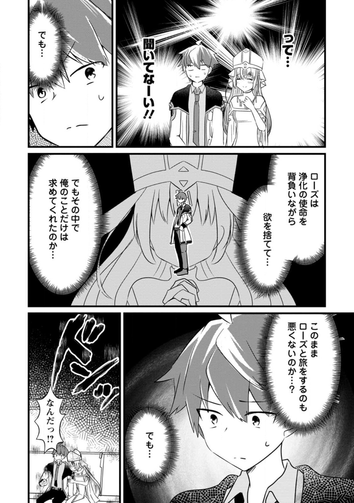 KYOKUTEN NO HONO MAJUTSU SHI FIRE BALL SHIKA TSUKAENAIKEDO, MOTETAI ISSHIN DE SAIKYO NI NARIMASHITA - raw - Chapter 15 - https://jpdd.ccdd.to/JPDD/kyokutennohonomajutsushifireballshikatsukaenaikedomotetaiisshindesaikyoninarimashita/217936/jqikk3hkmye.jpg