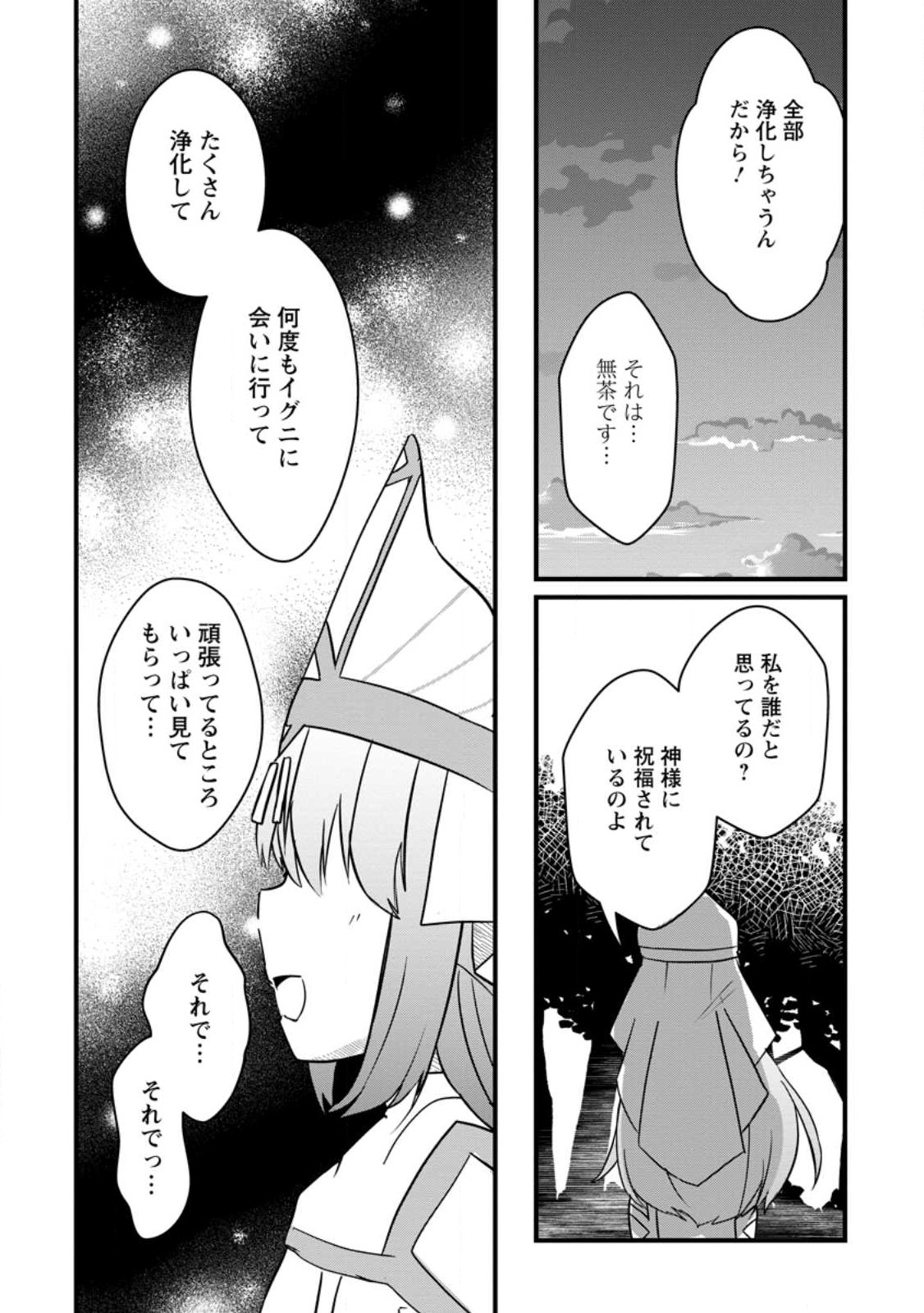KYOKUTEN NO HONO MAJUTSU SHI FIRE BALL SHIKA TSUKAENAIKEDO, MOTETAI ISSHIN DE SAIKYO NI NARIMASHITA - raw - Chapter 15 - https://jpdd.ccdd.to/JPDD/kyokutennohonomajutsushifireballshikatsukaenaikedomotetaiisshindesaikyoninarimashita/217936/qktaestdfnd.jpg