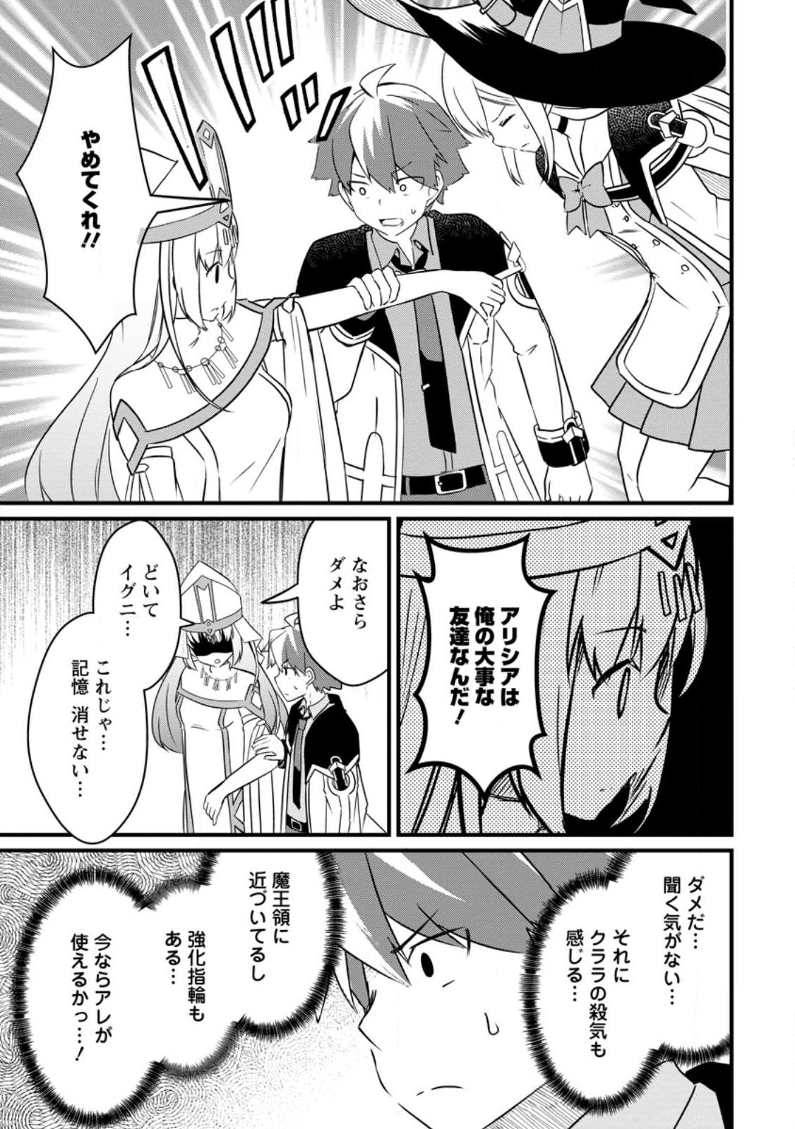 KYOKUTEN NO HONO MAJUTSU SHI FIRE BALL SHIKA TSUKAENAIKEDO, MOTETAI ISSHIN DE SAIKYO NI NARIMASHITA - raw - Chapter 15 - https://jpdd.ccdd.to/JPDD/kyokutennohonomajutsushifireballshikatsukaenaikedomotetaiisshindesaikyoninarimashita/217936/rggvp4juthi.jpg