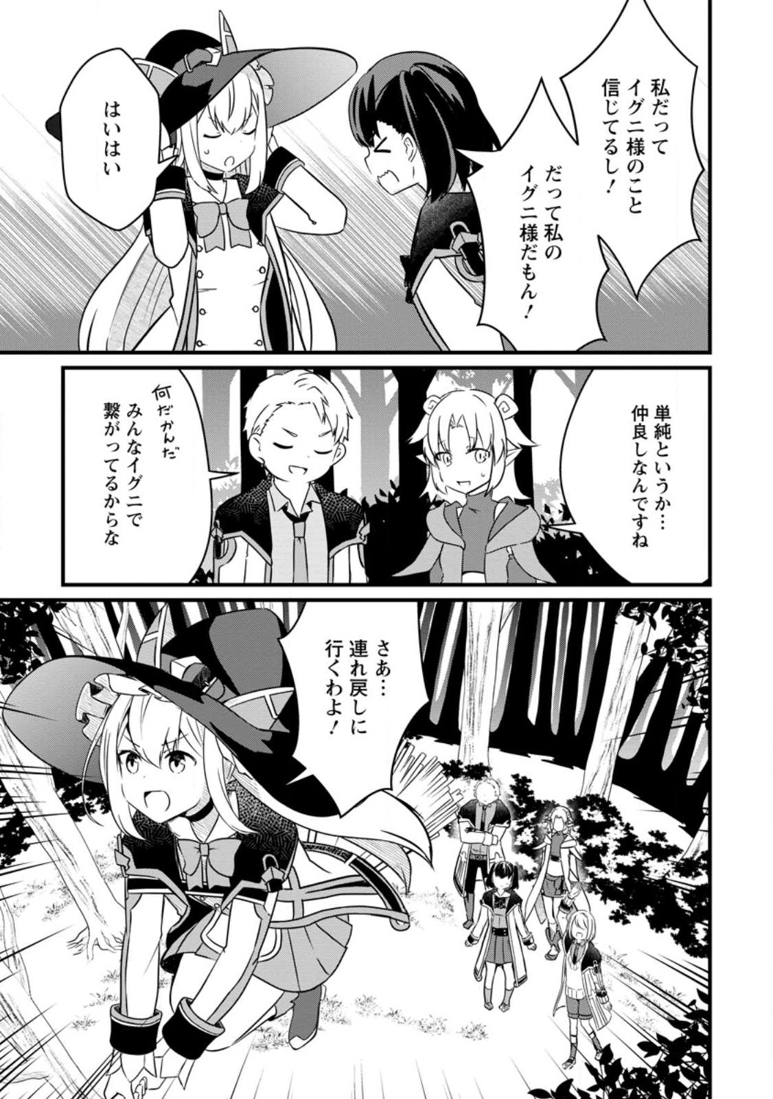 KYOKUTEN NO HONO MAJUTSU SHI FIRE BALL SHIKA TSUKAENAIKEDO, MOTETAI ISSHIN DE SAIKYO NI NARIMASHITA - raw - Chapter 15 - https://jpdd.ccdd.to/JPDD/kyokutennohonomajutsushifireballshikatsukaenaikedomotetaiisshindesaikyoninarimashita/217936/rreknakeuu2.jpg