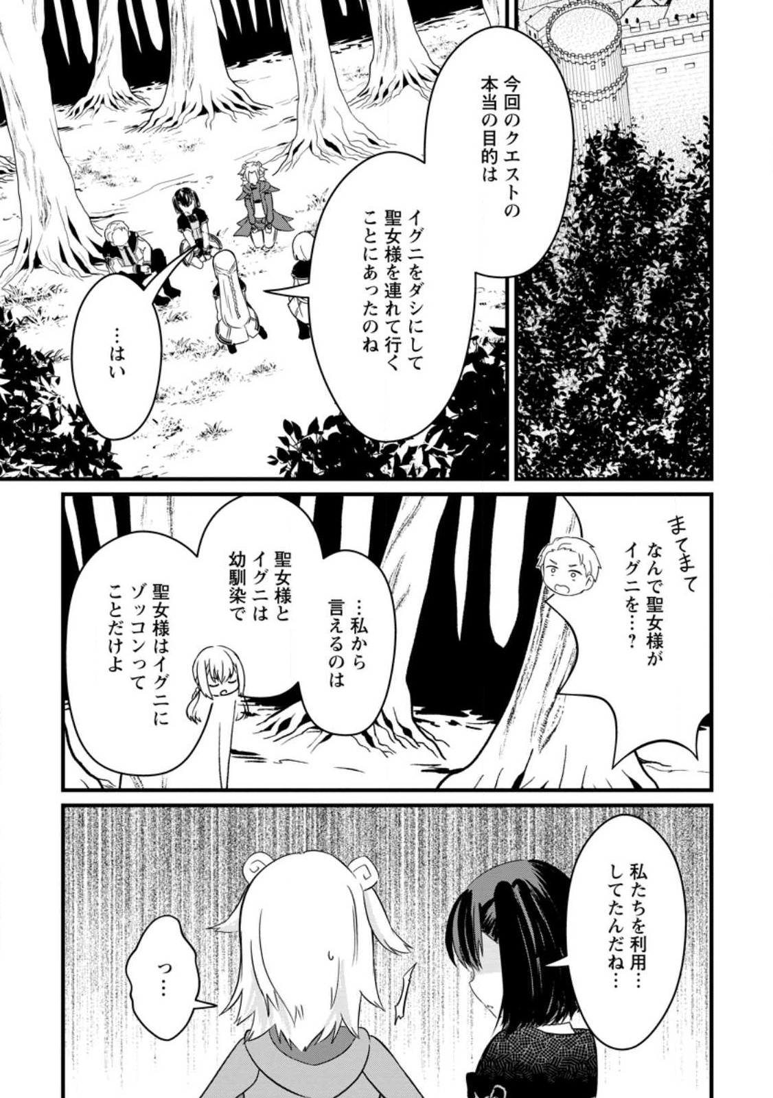 KYOKUTEN NO HONO MAJUTSU SHI FIRE BALL SHIKA TSUKAENAIKEDO, MOTETAI ISSHIN DE SAIKYO NI NARIMASHITA - raw - Chapter 15 - https://jpdd.ccdd.to/JPDD/kyokutennohonomajutsushifireballshikatsukaenaikedomotetaiisshindesaikyoninarimashita/217936/s4nbj41dfgg.jpg