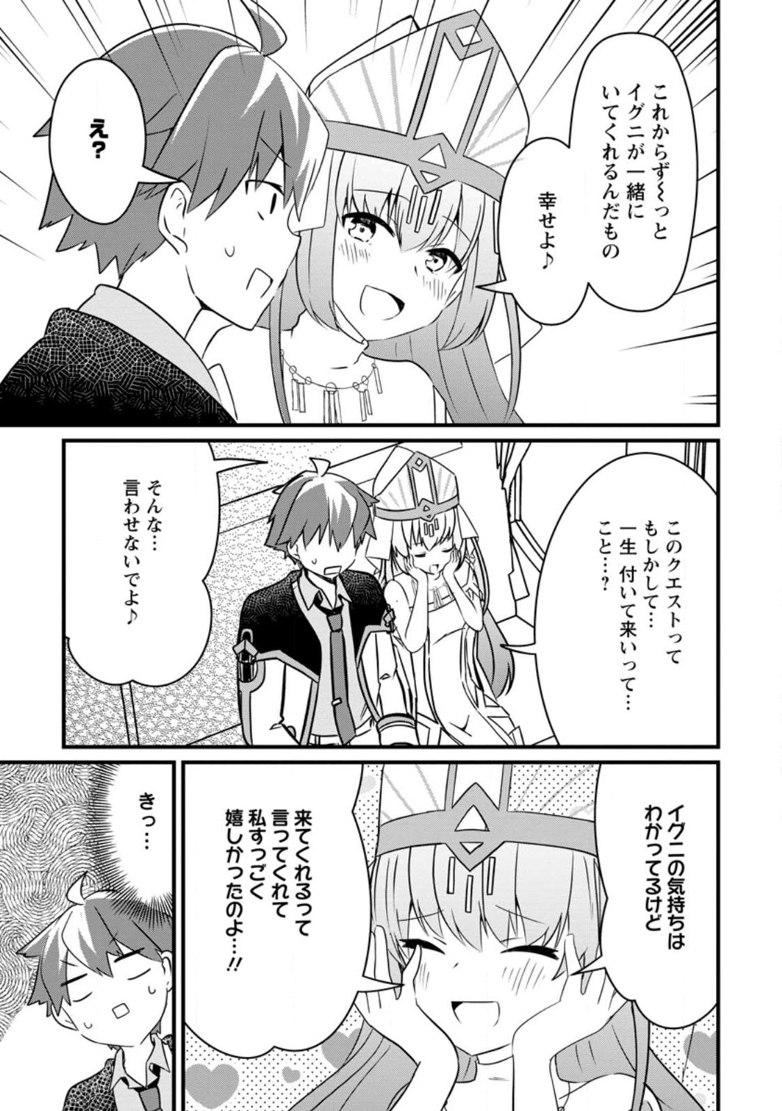 KYOKUTEN NO HONO MAJUTSU SHI FIRE BALL SHIKA TSUKAENAIKEDO, MOTETAI ISSHIN DE SAIKYO NI NARIMASHITA - raw - Chapter 15 - https://jpdd.ccdd.to/JPDD/kyokutennohonomajutsushifireballshikatsukaenaikedomotetaiisshindesaikyoninarimashita/217936/sivaicxgr1o.jpg