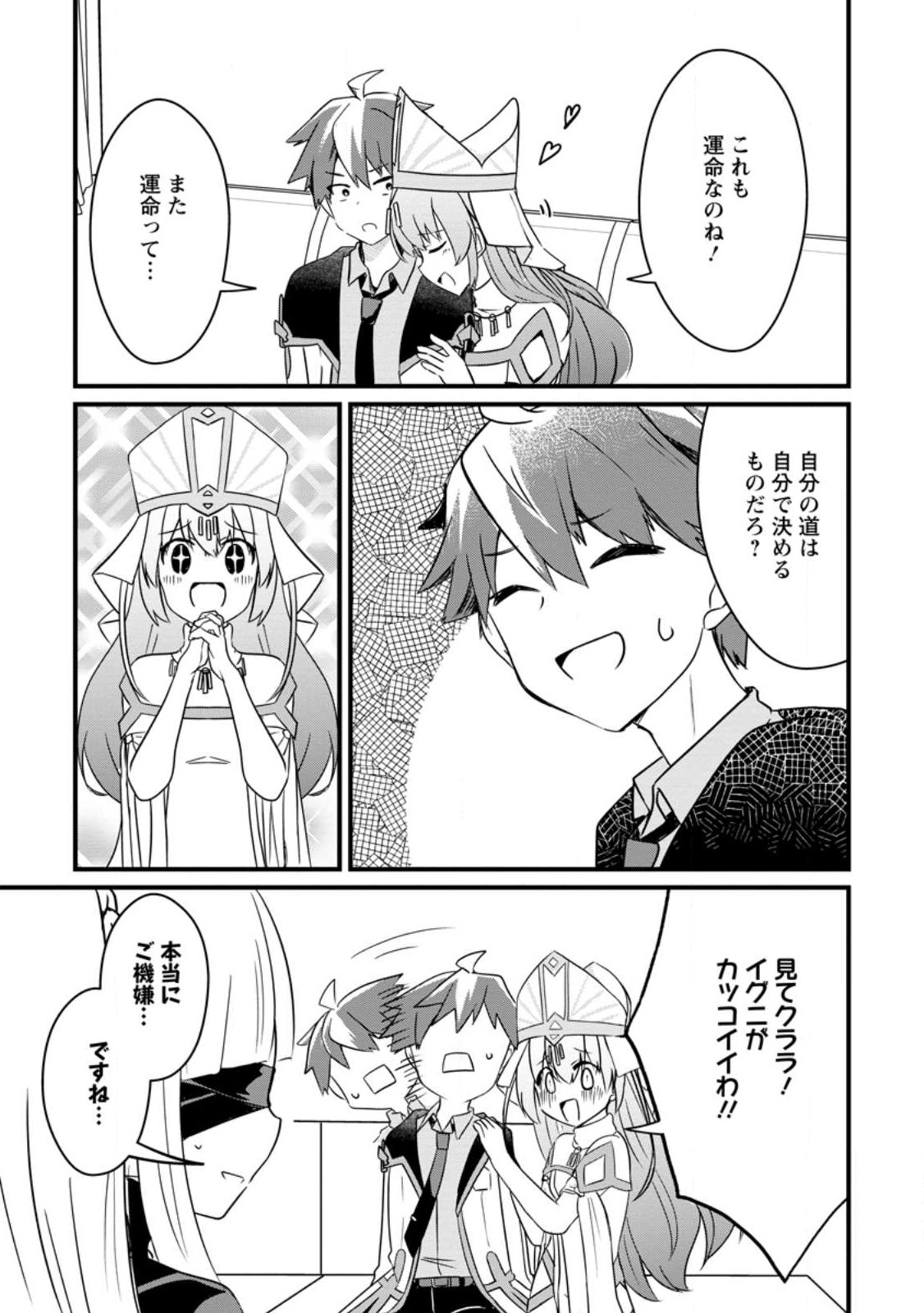 KYOKUTEN NO HONO MAJUTSU SHI FIRE BALL SHIKA TSUKAENAIKEDO, MOTETAI ISSHIN DE SAIKYO NI NARIMASHITA - raw - Chapter 15 - https://jpdd.ccdd.to/JPDD/kyokutennohonomajutsushifireballshikatsukaenaikedomotetaiisshindesaikyoninarimashita/217936/t0a1opzso5s.jpg