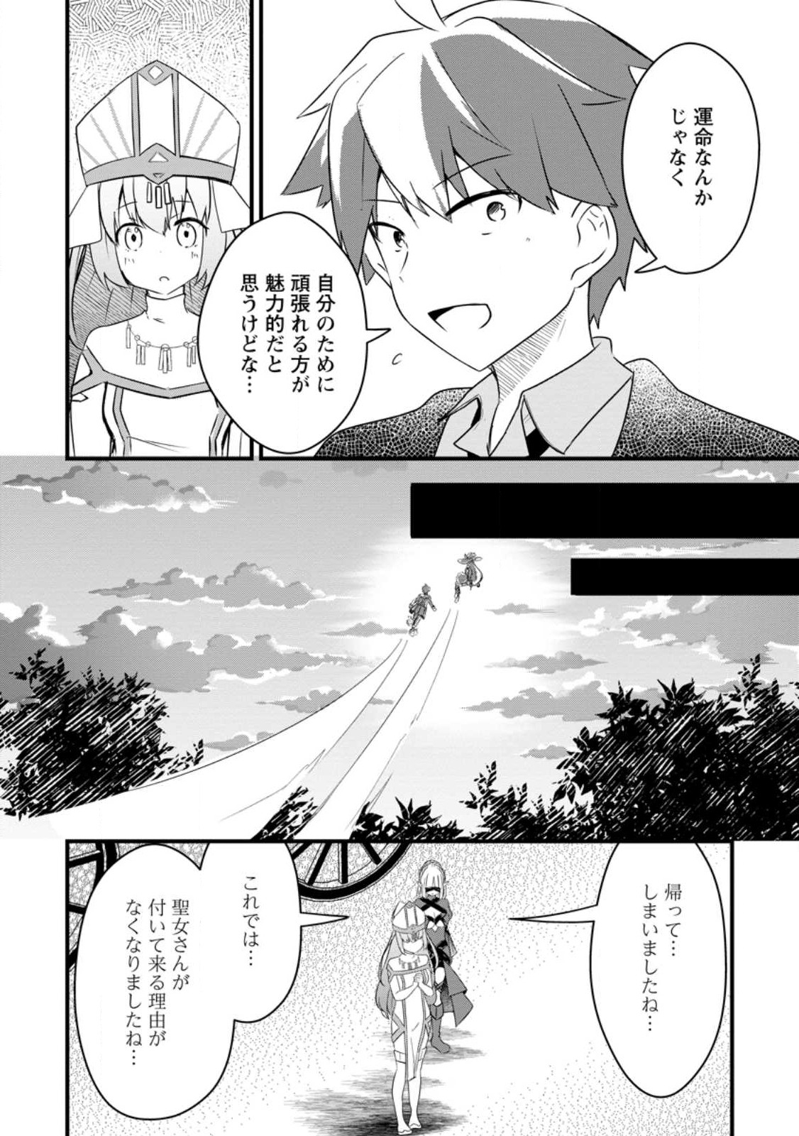 KYOKUTEN NO HONO MAJUTSU SHI FIRE BALL SHIKA TSUKAENAIKEDO, MOTETAI ISSHIN DE SAIKYO NI NARIMASHITA - raw - Chapter 15 - https://jpdd.ccdd.to/JPDD/kyokutennohonomajutsushifireballshikatsukaenaikedomotetaiisshindesaikyoninarimashita/217936/xqbnkmwt4vl.jpg