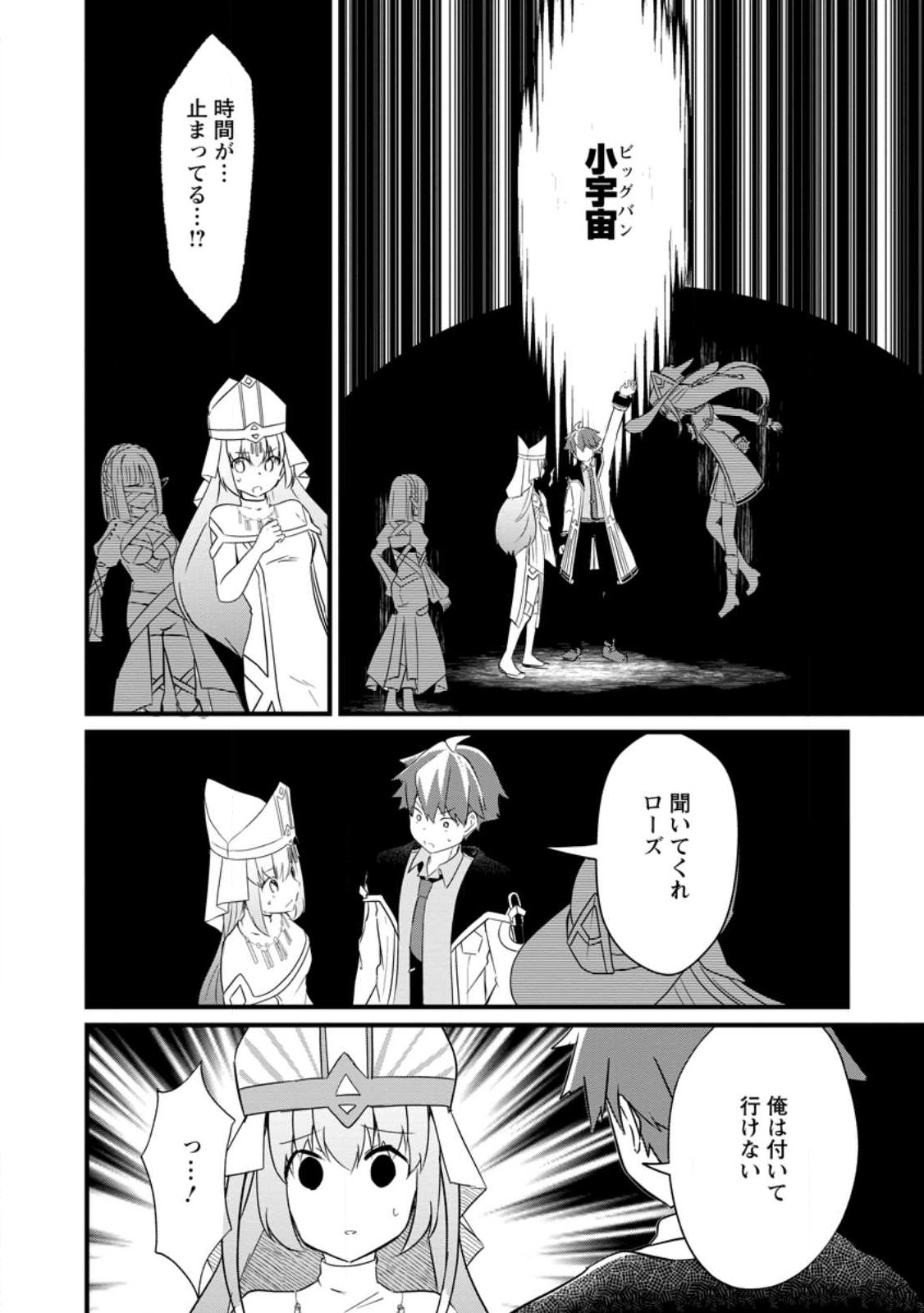 KYOKUTEN NO HONO MAJUTSU SHI FIRE BALL SHIKA TSUKAENAIKEDO, MOTETAI ISSHIN DE SAIKYO NI NARIMASHITA - raw - Chapter 15 - https://jpdd.ccdd.to/JPDD/kyokutennohonomajutsushifireballshikatsukaenaikedomotetaiisshindesaikyoninarimashita/217936/xxztgrbeh0c.jpg