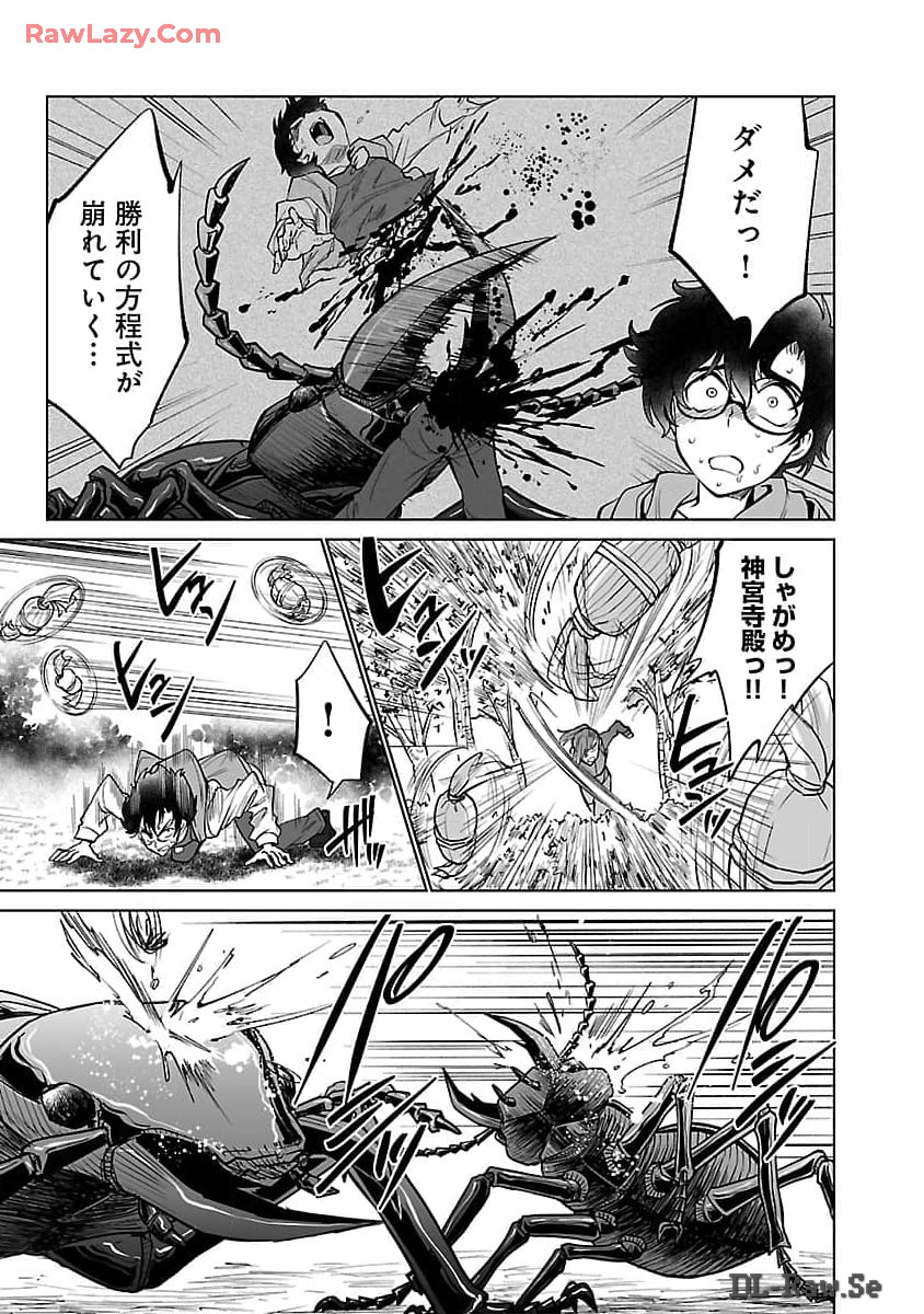 KYOMUSHI SANMYAKU - raw - Chapter 53 - https://jpdd.ccdd.to/JPDD/kyomushisanmyaku/530000/0ep1oacfzqr.jpg