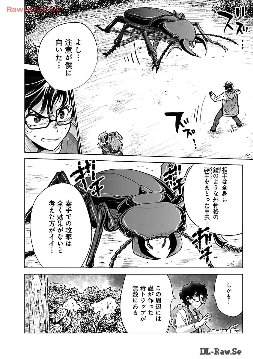 KYOMUSHI SANMYAKU - raw - Chapter 53 - https://jpdd.ccdd.to/JPDD/kyomushisanmyaku/530000/0yhtz2s2lrz.jpg